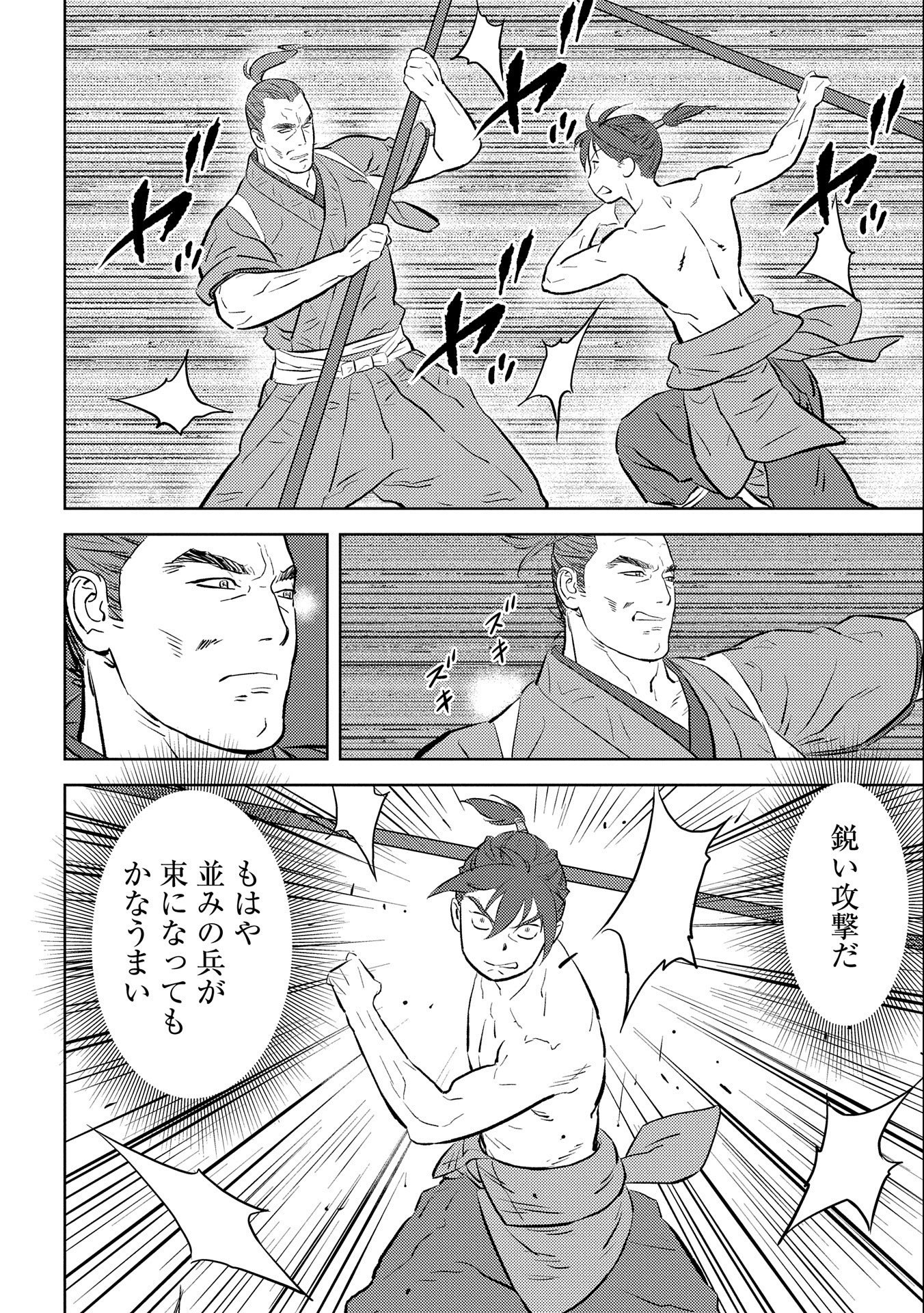 Sengoku Komachi Kuroutan Chap 58 - Next Chap 59