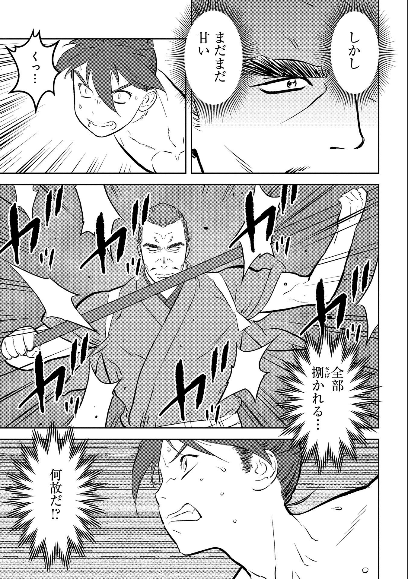 Sengoku Komachi Kuroutan Chap 58 - Next Chap 59