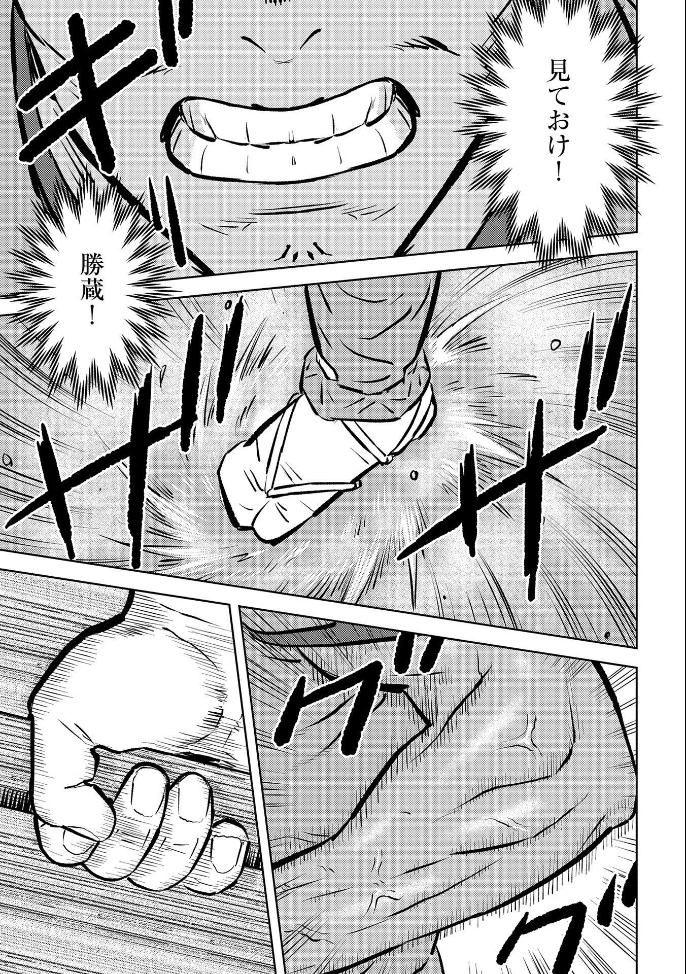 Sengoku Komachi Kuroutan Chap 58 - Next Chap 59