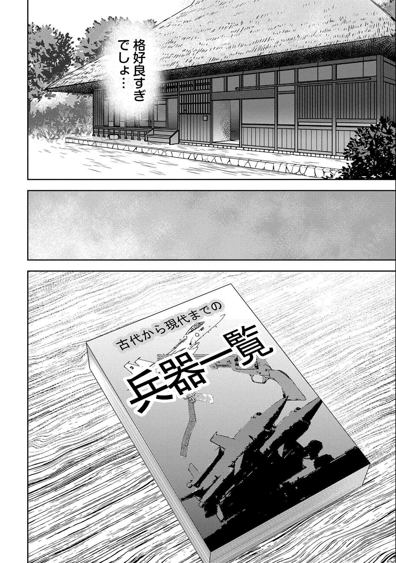 Sengoku Komachi Kuroutan Chap 58 - Next Chap 59