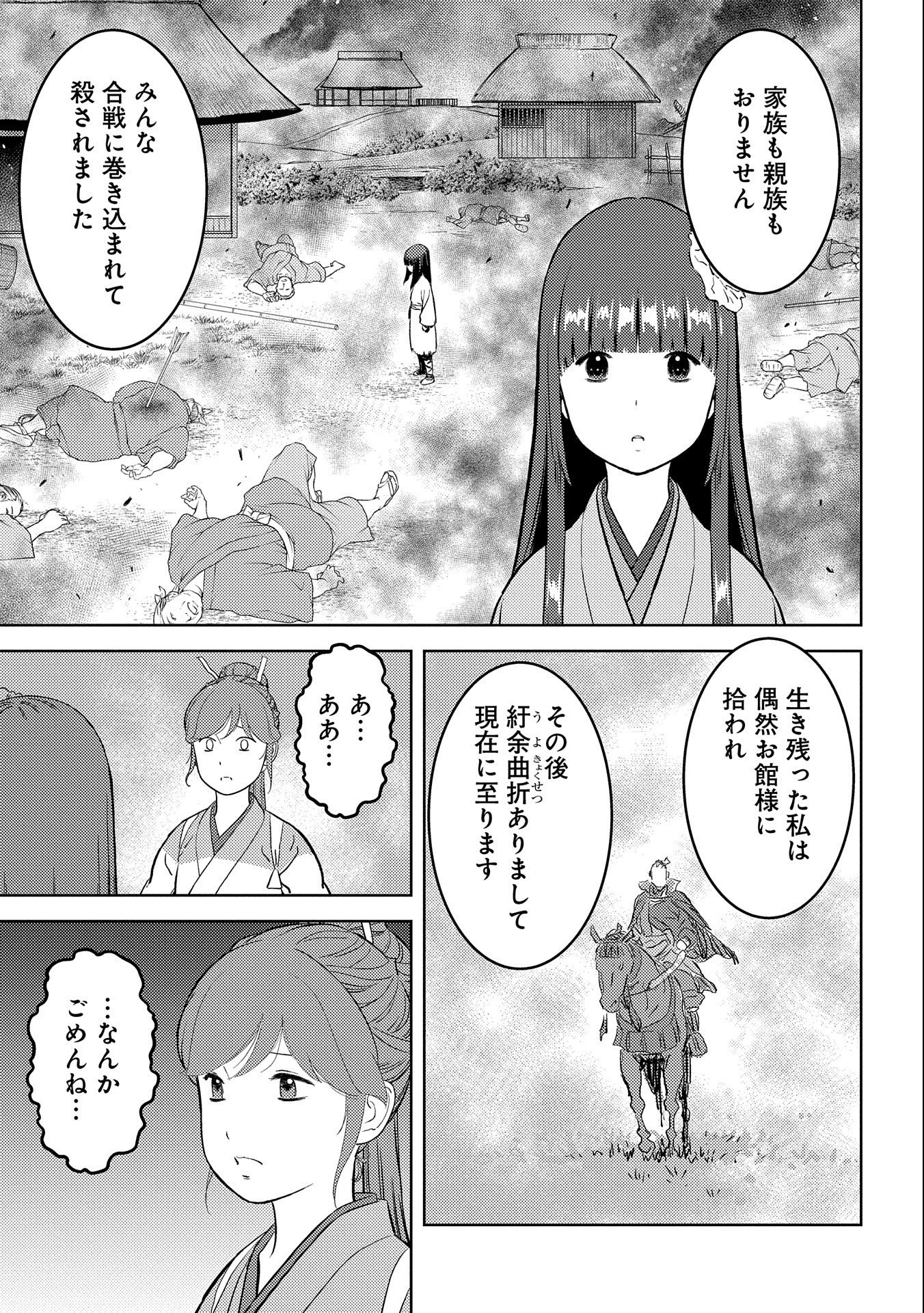 Sengoku Komachi Kuroutan Chap 58 - Next Chap 59