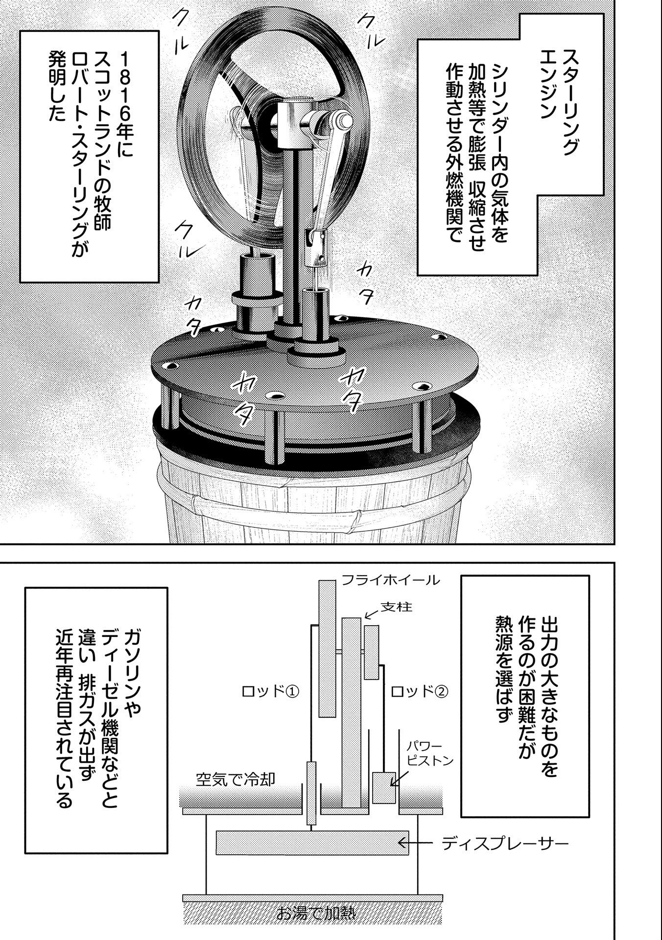 Sengoku Komachi Kuroutan Chap 58 - Next Chap 59