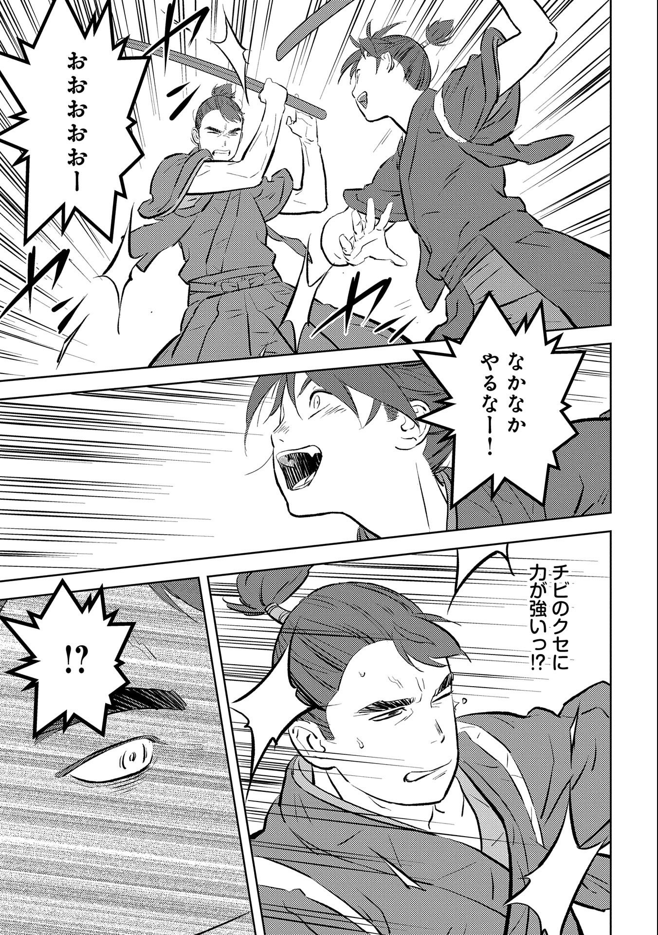 Sengoku Komachi Kuroutan Chap 59 - Next Chap 60