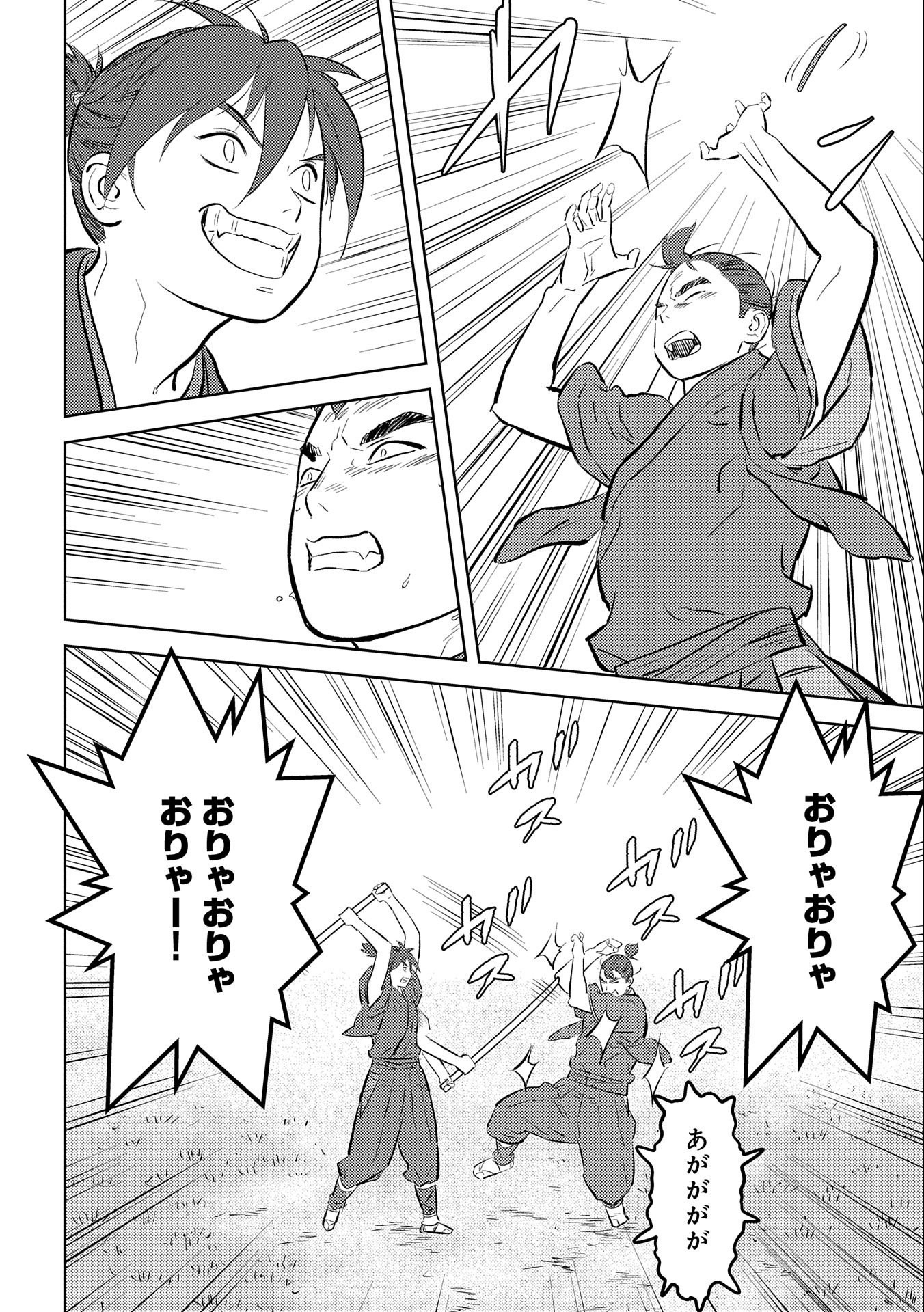Sengoku Komachi Kuroutan Chap 59 - Next Chap 60