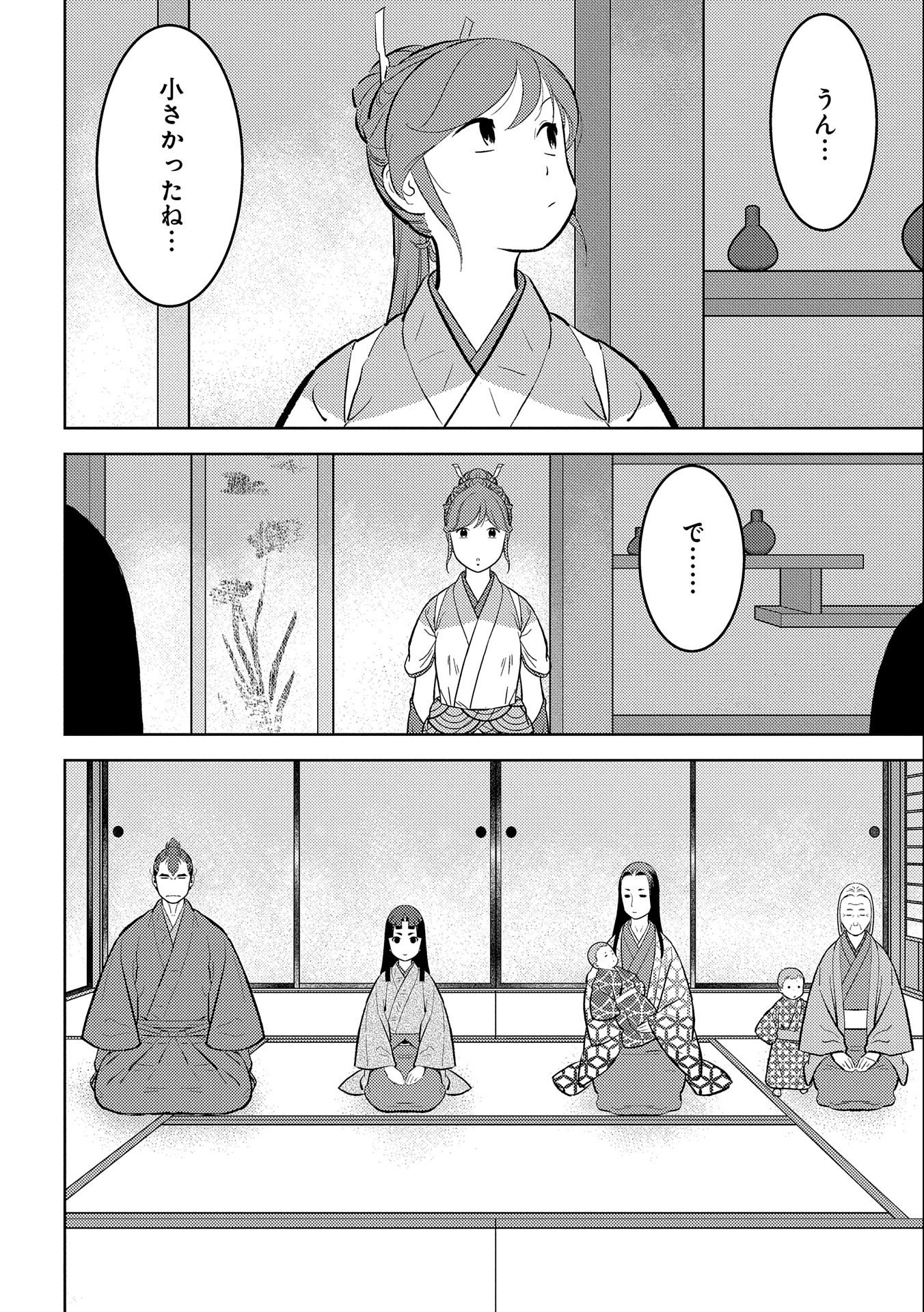 Sengoku Komachi Kuroutan Chap 59 - Next Chap 60