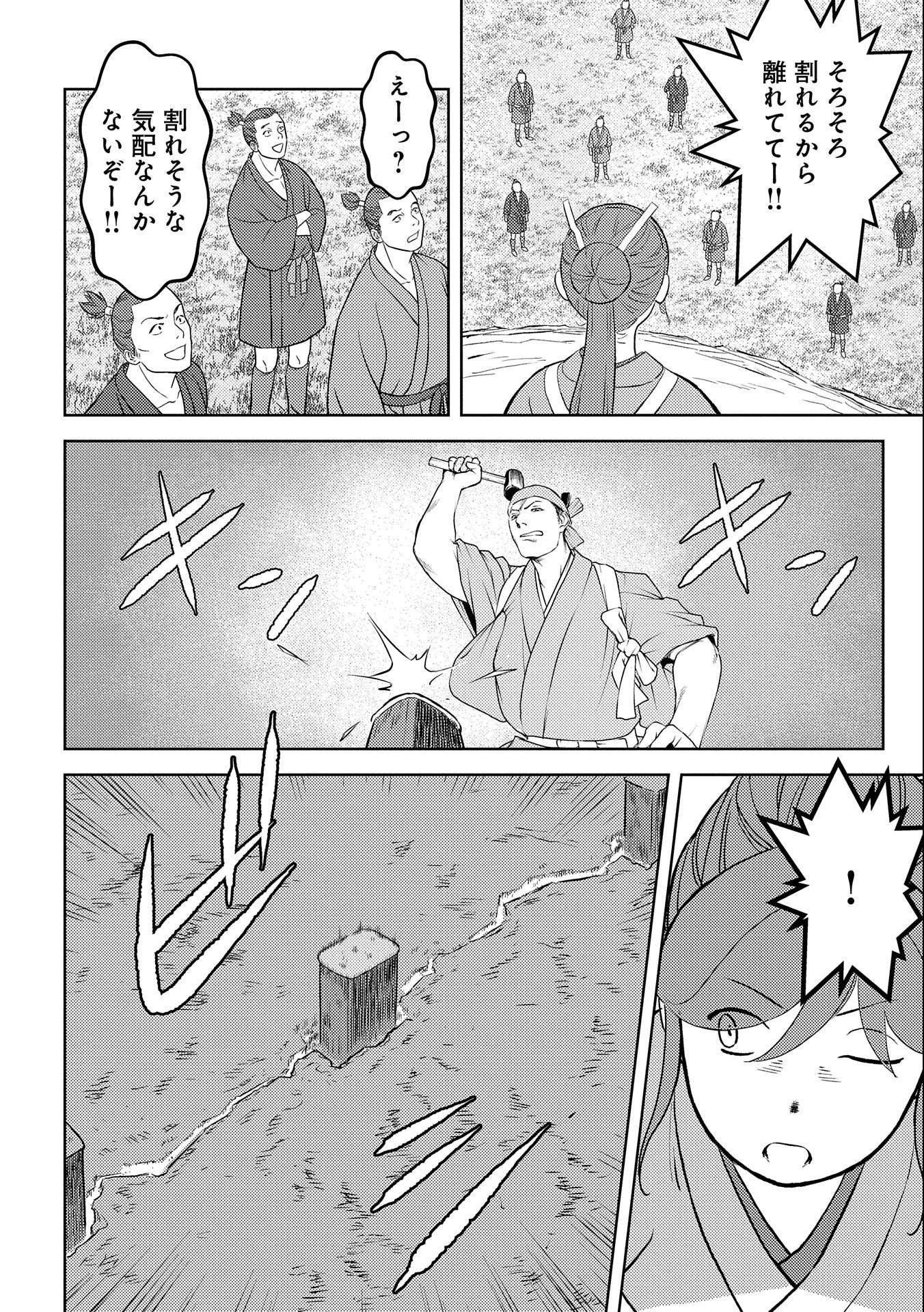 Sengoku Komachi Kuroutan Chap 59 - Next Chap 60