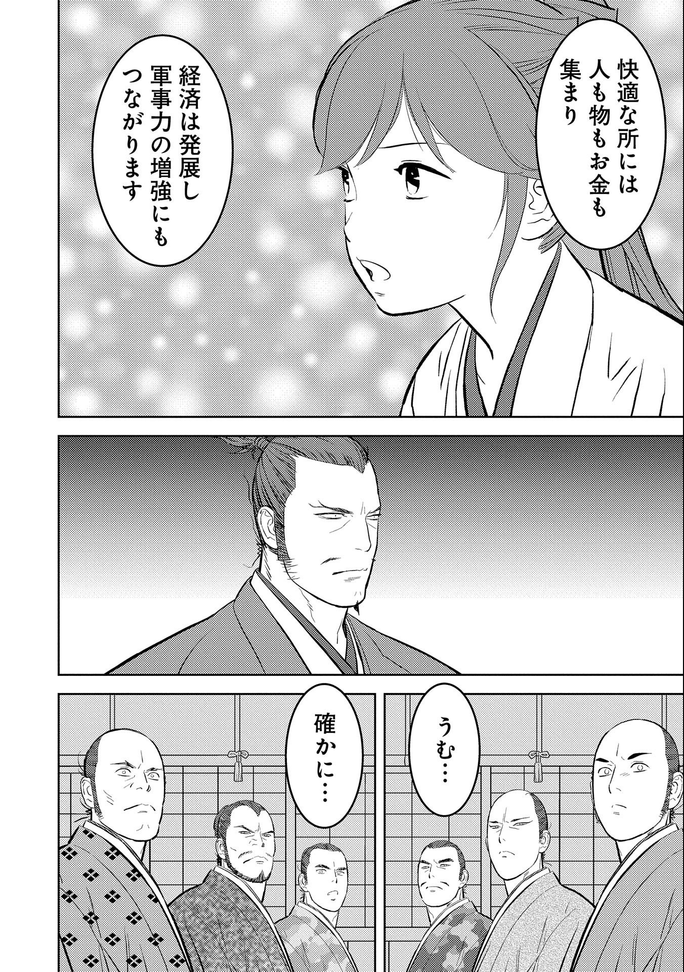 Sengoku Komachi Kuroutan Chap 60 - Next Chap 61