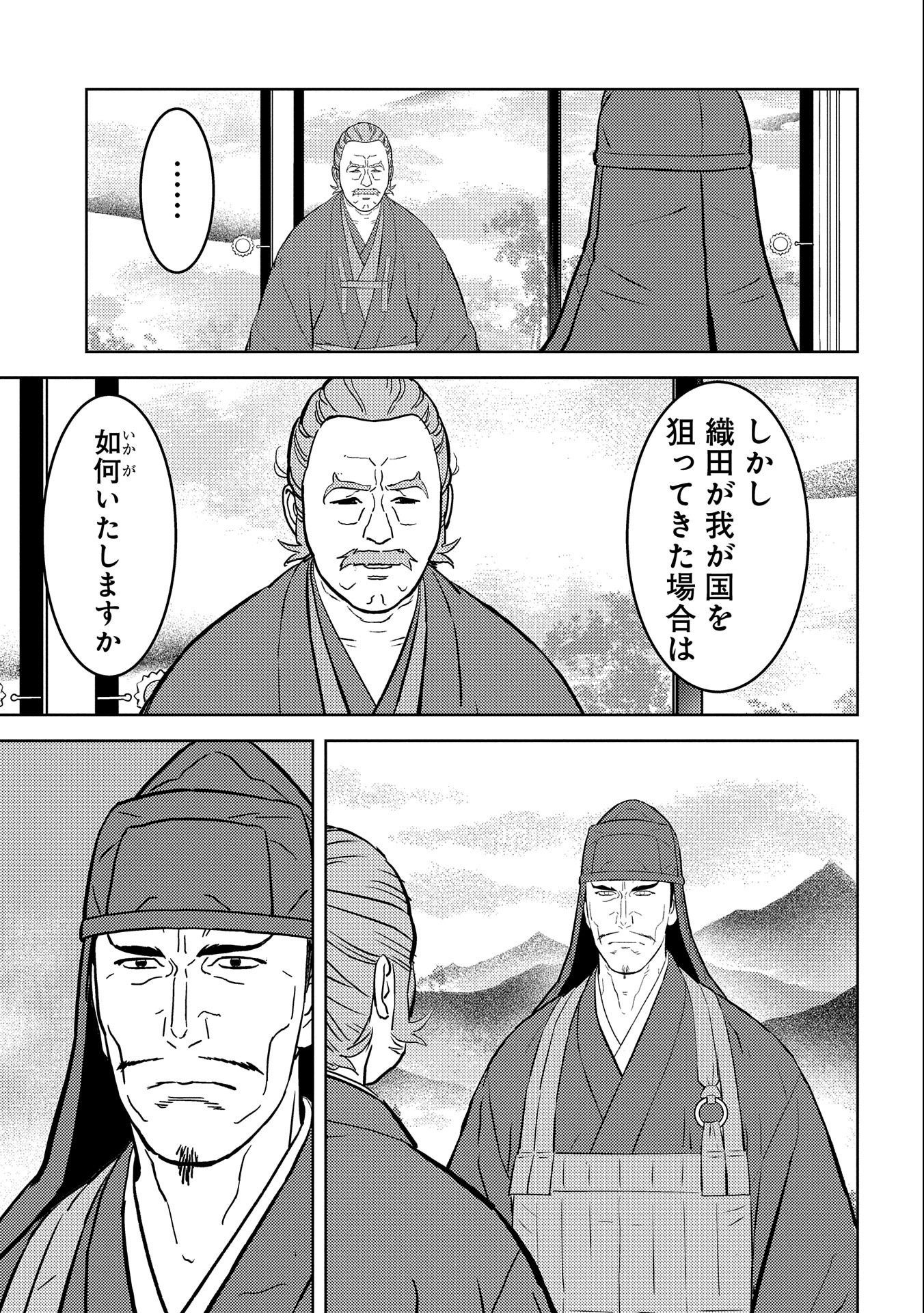 Sengoku Komachi Kuroutan Chap 60 - Next Chap 61