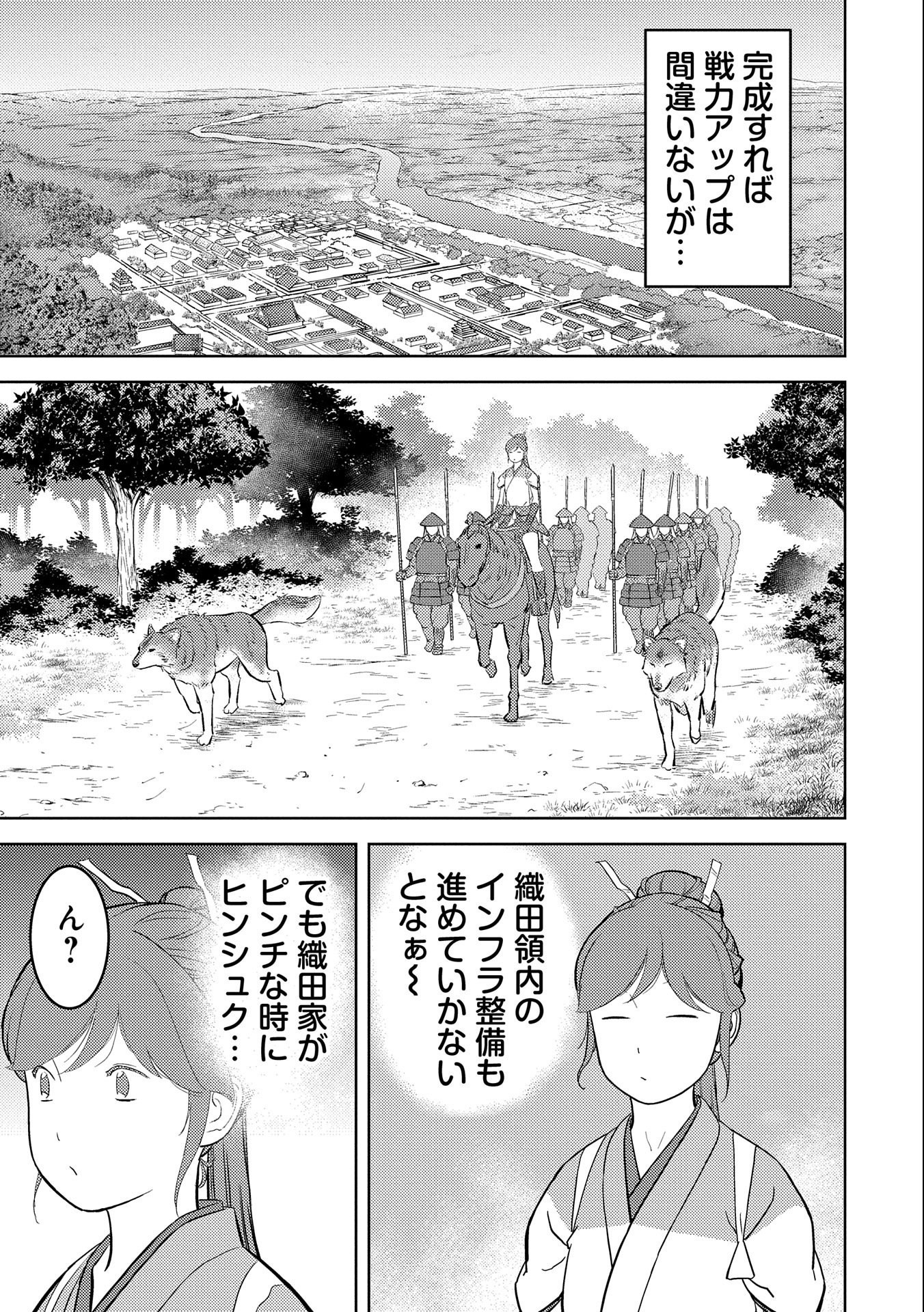Sengoku Komachi Kuroutan Chap 60 - Next Chap 61