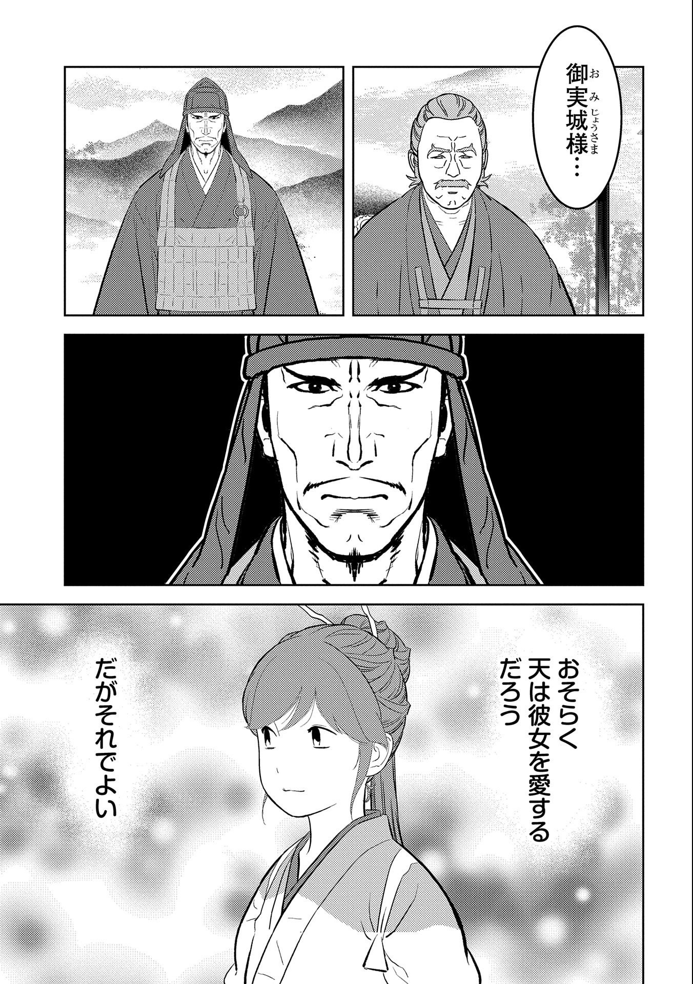 Sengoku Komachi Kuroutan Chap 60 - Next Chap 61
