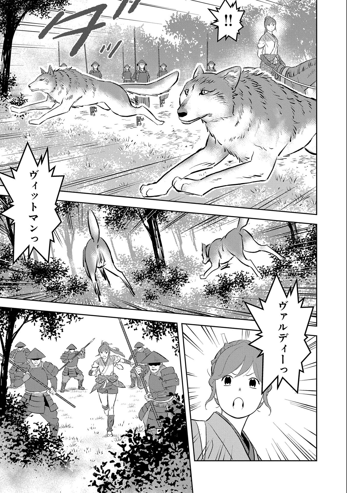 Sengoku Komachi Kuroutan Chap 60 - Next Chap 61