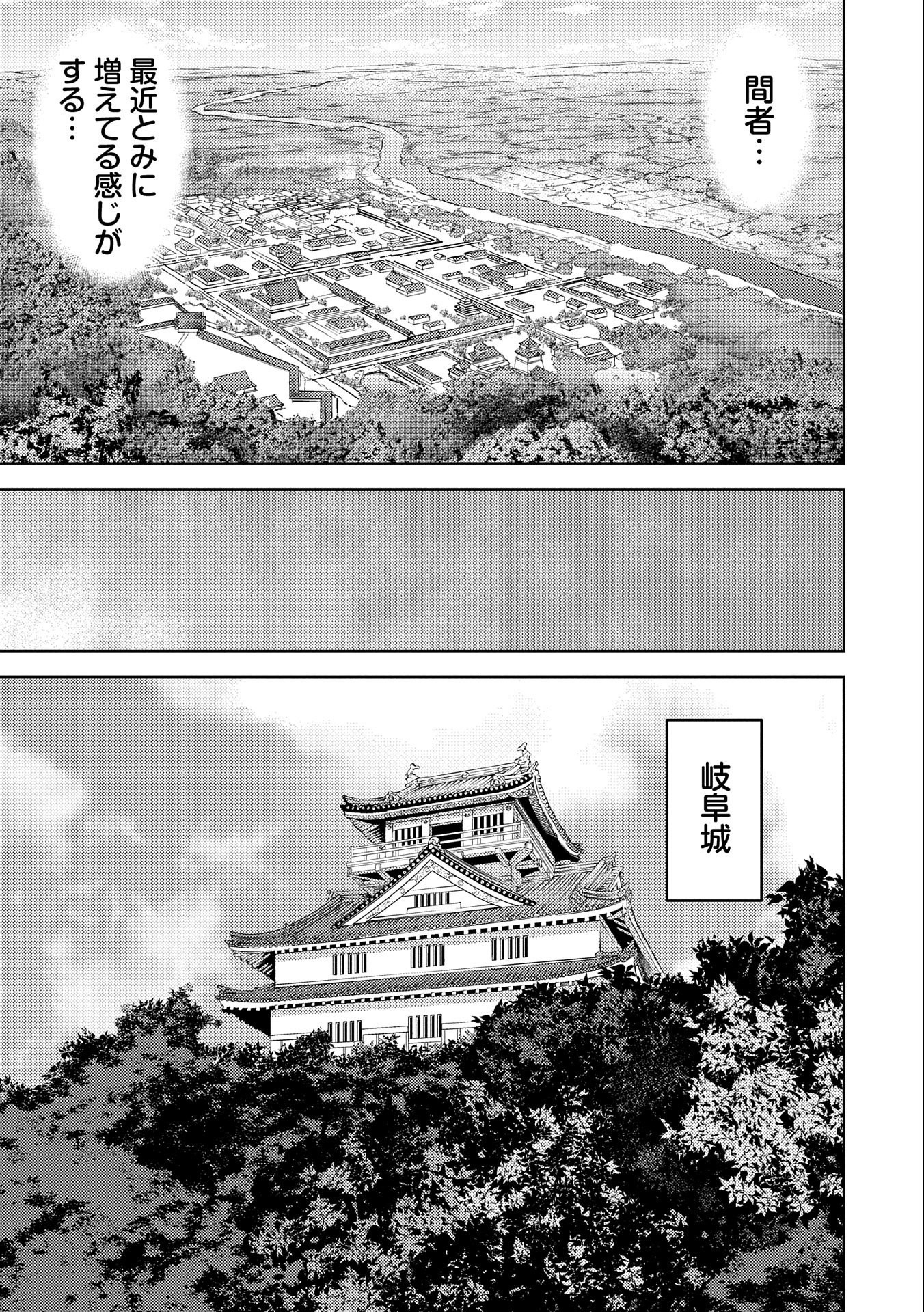 Sengoku Komachi Kuroutan Chap 60 - Next Chap 61