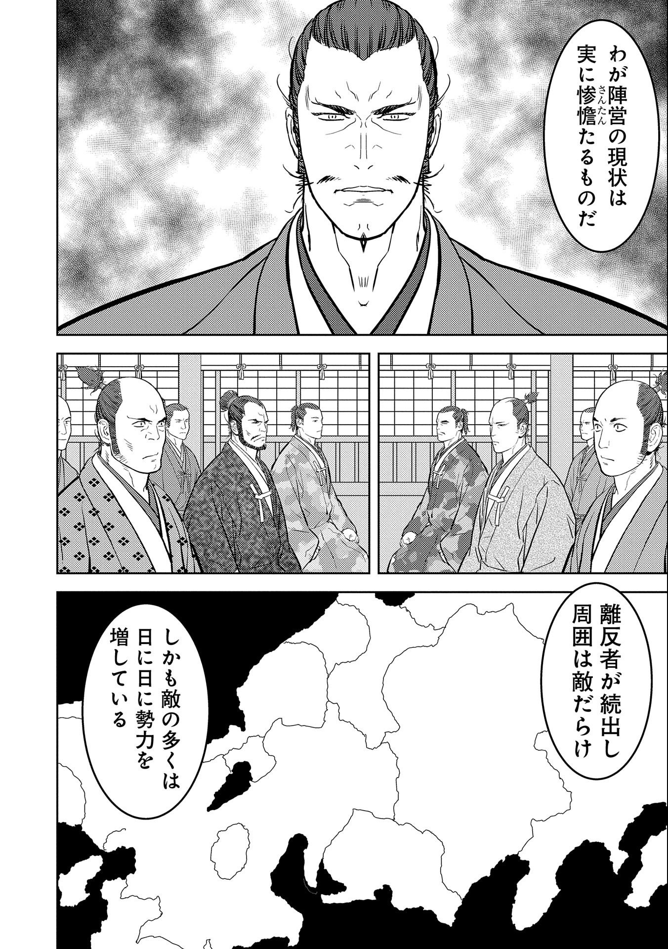 Sengoku Komachi Kuroutan Chap 60 - Next Chap 61