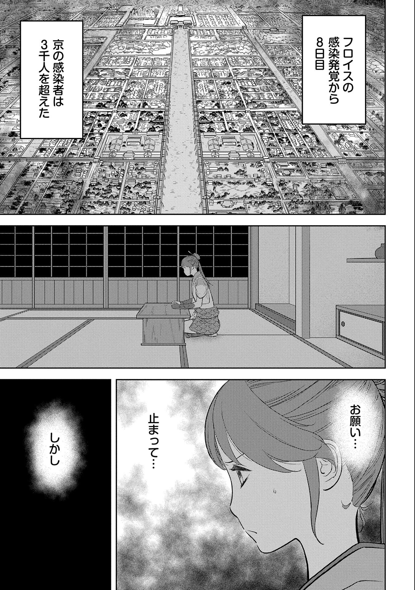 Sengoku Komachi Kuroutan Chap 61 - Next Chap 62