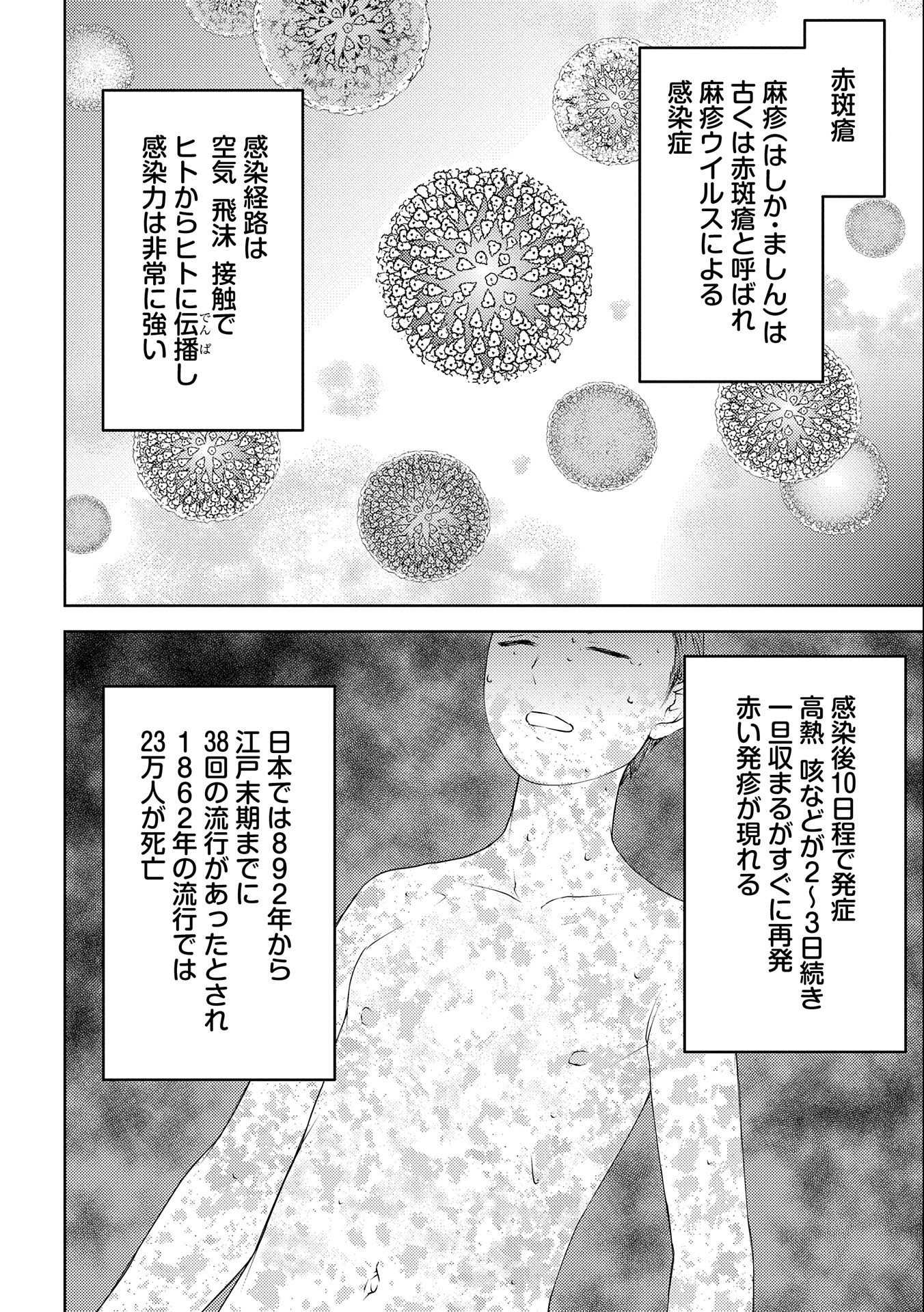 Sengoku Komachi Kuroutan Chap 61 - Next Chap 62