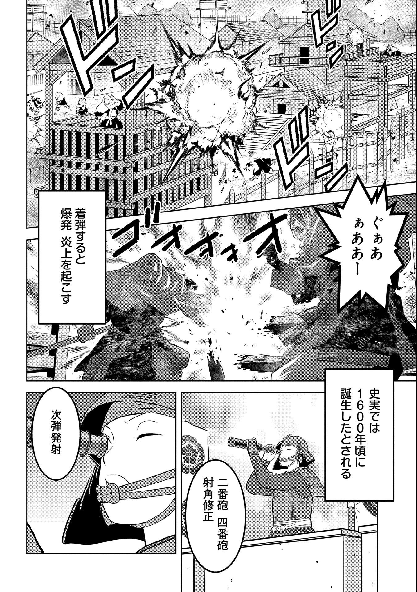 Sengoku Komachi Kuroutan Chap 62 - Next Chap 63