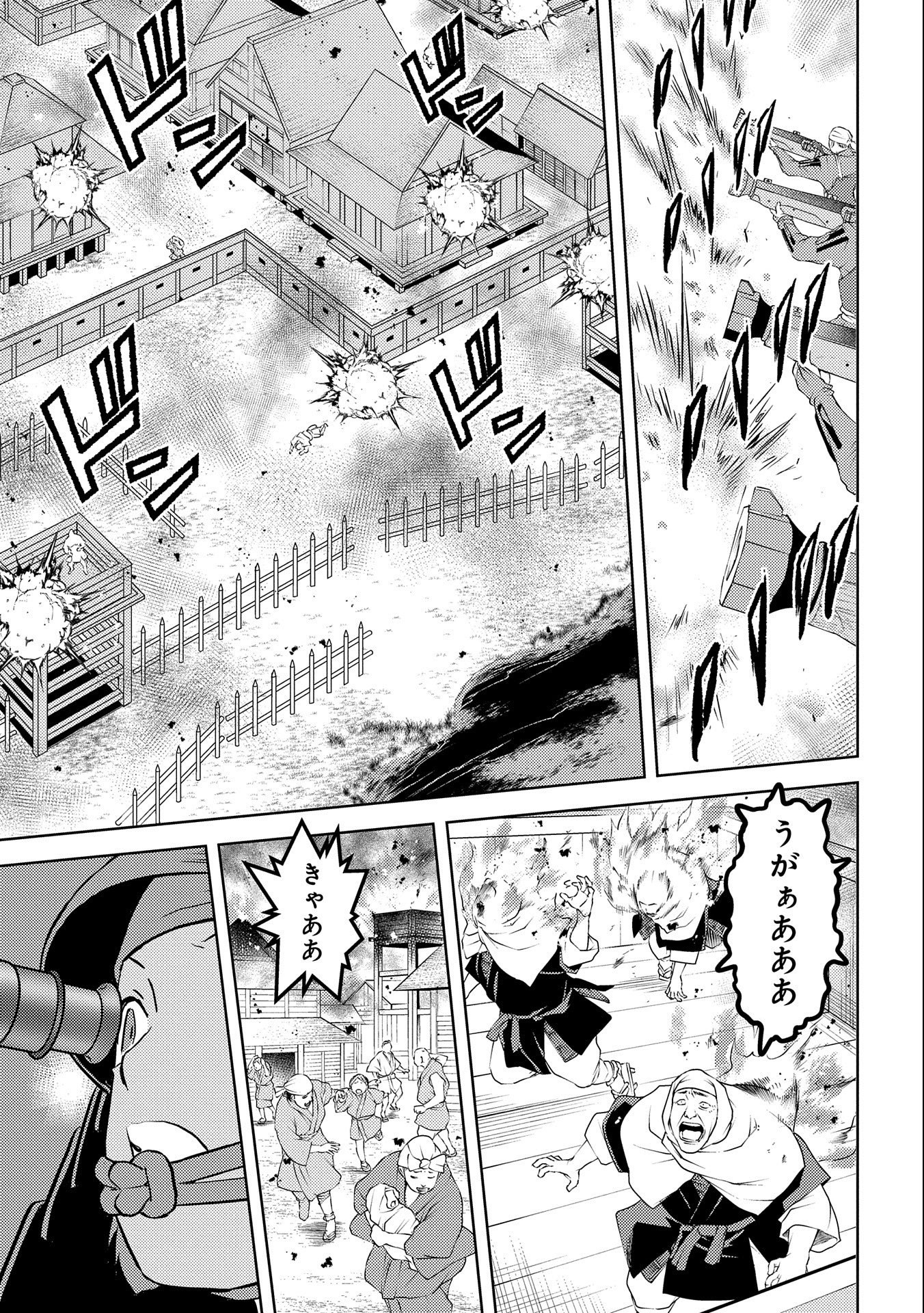 Sengoku Komachi Kuroutan Chap 62 - Next Chap 63