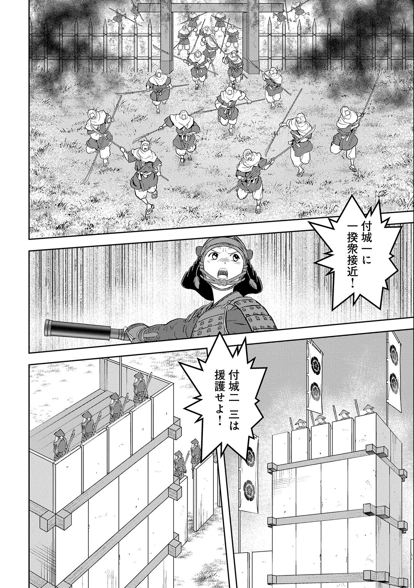 Sengoku Komachi Kuroutan Chap 62 - Next Chap 63