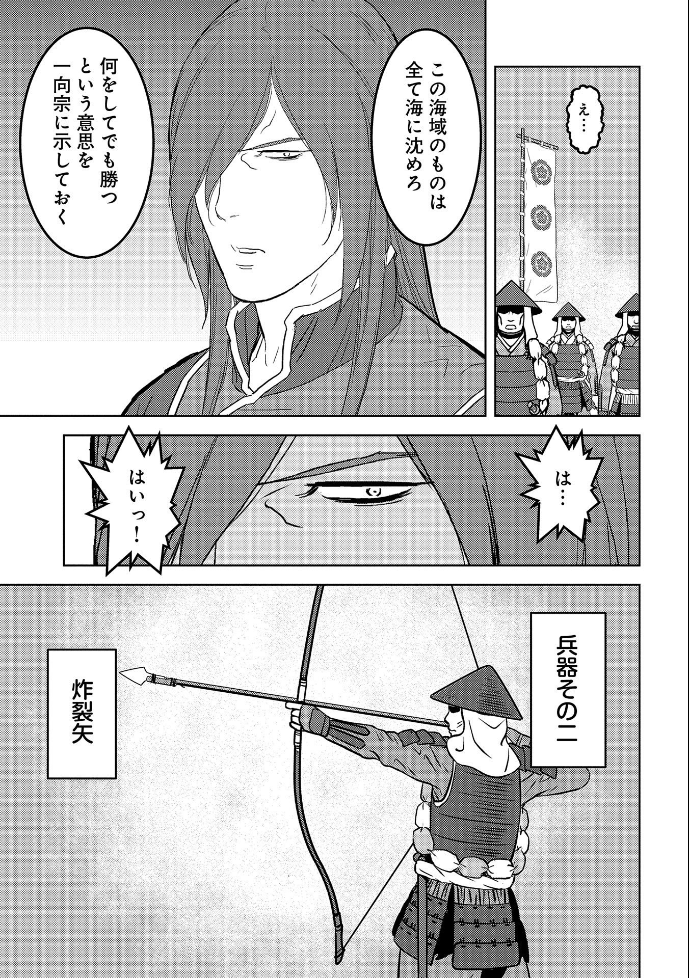 Sengoku Komachi Kuroutan Chap 62 - Next Chap 63