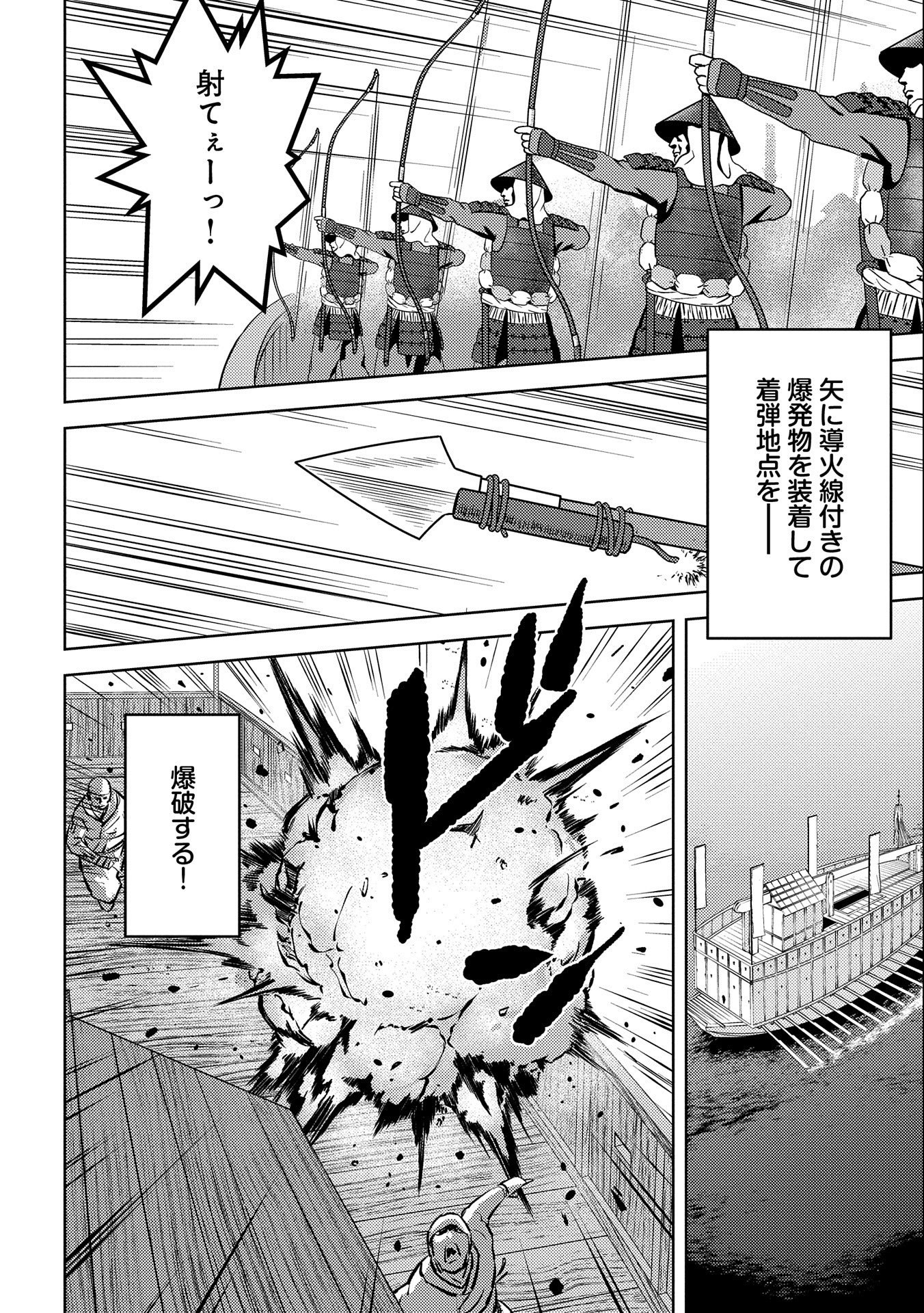 Sengoku Komachi Kuroutan Chap 62 - Next Chap 63