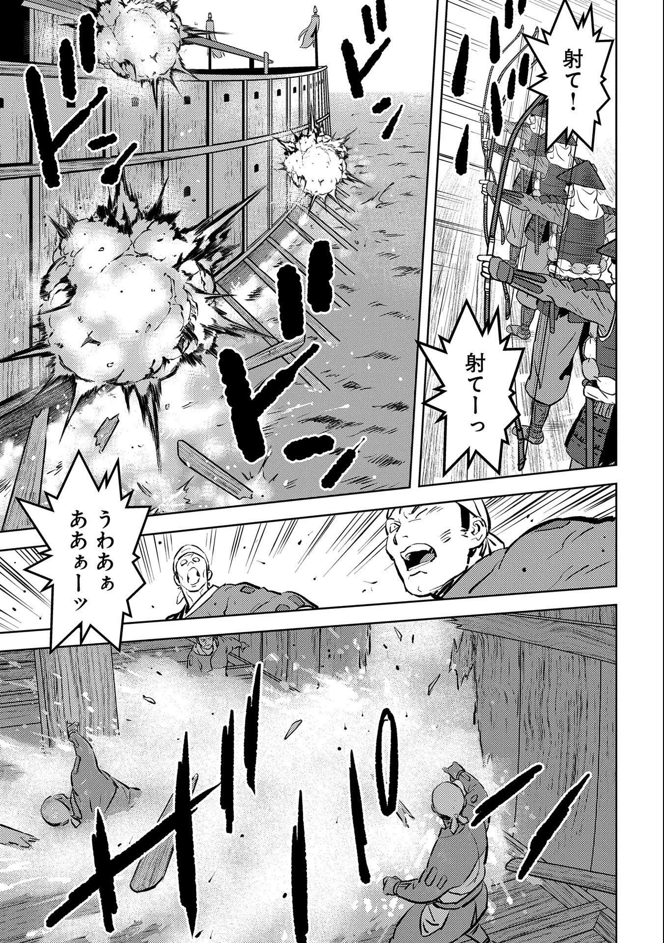 Sengoku Komachi Kuroutan Chap 62 - Next Chap 63