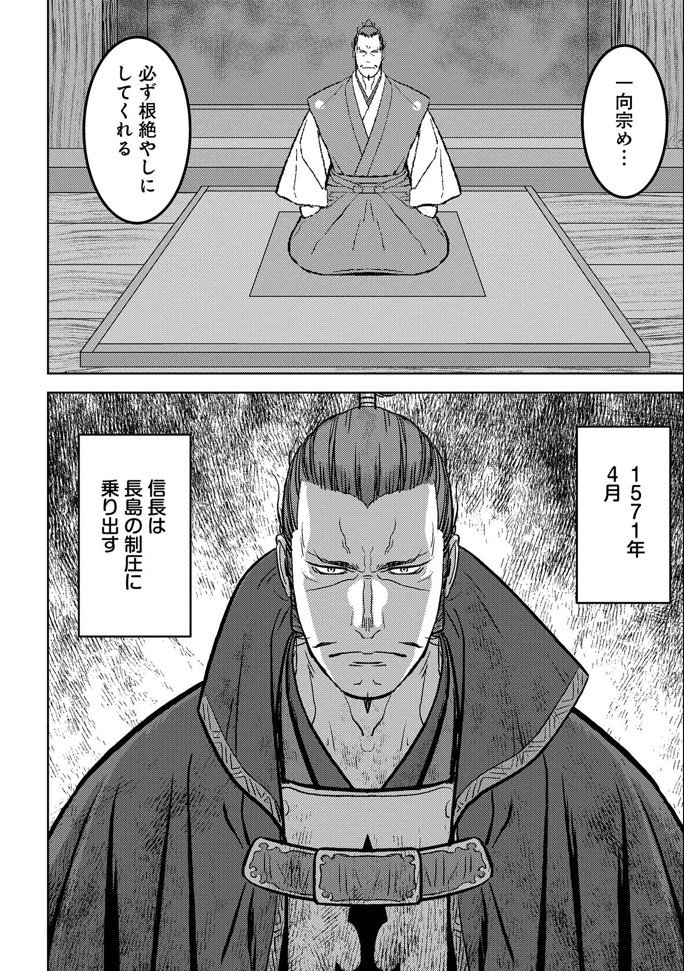 Sengoku Komachi Kuroutan Chap 62 - Next Chap 63