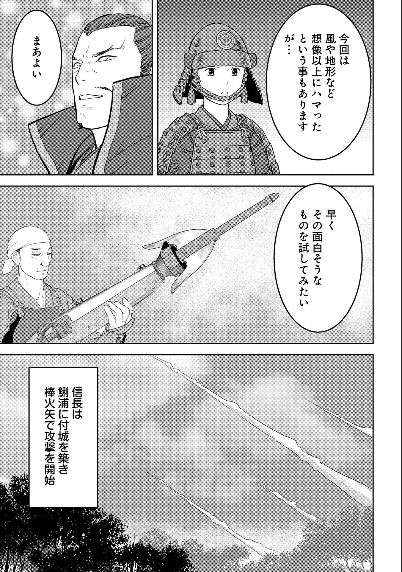 Sengoku Komachi Kuroutan Chap 62 - Next Chap 63