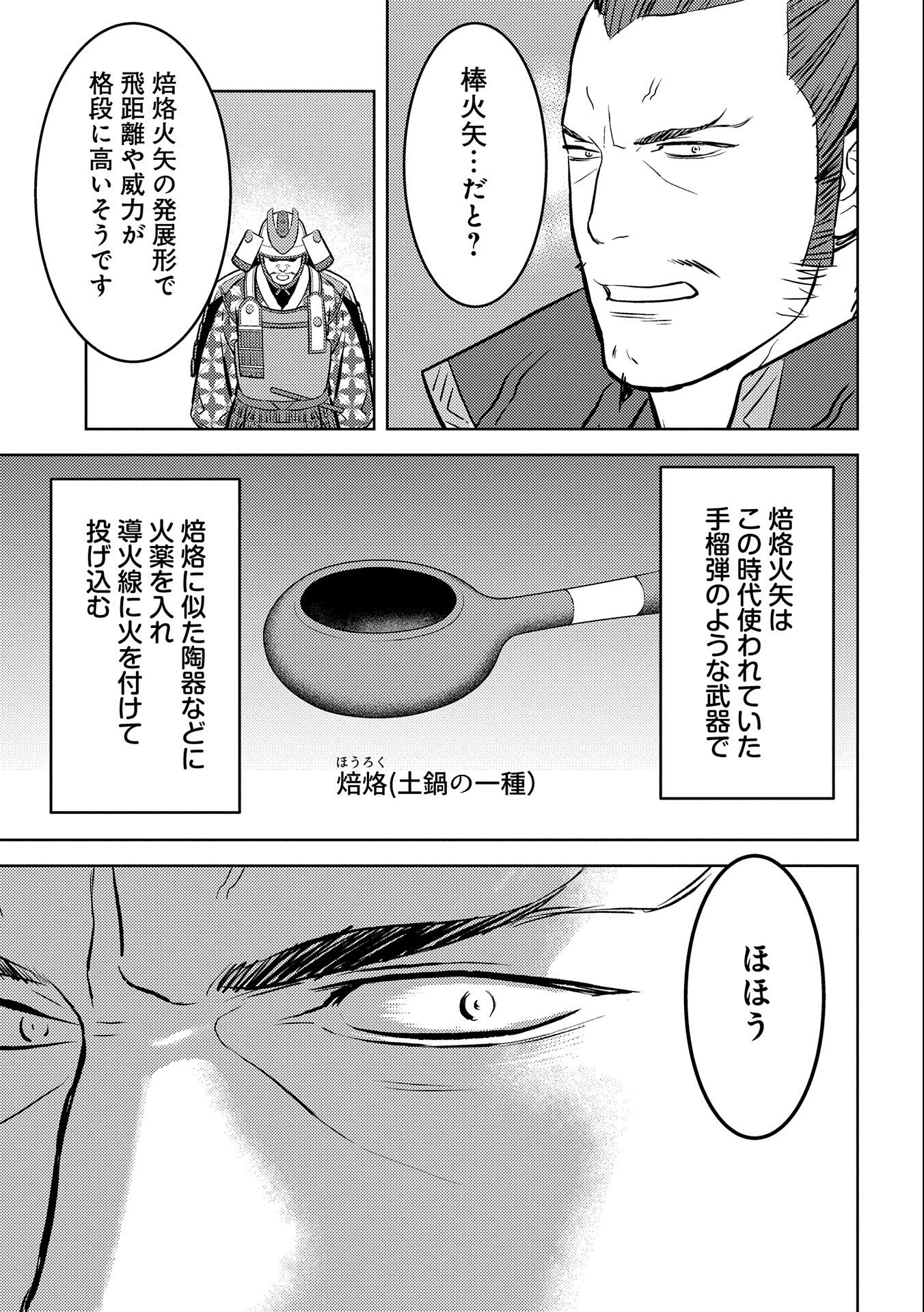 Sengoku Komachi Kuroutan Chap 62 - Next Chap 63