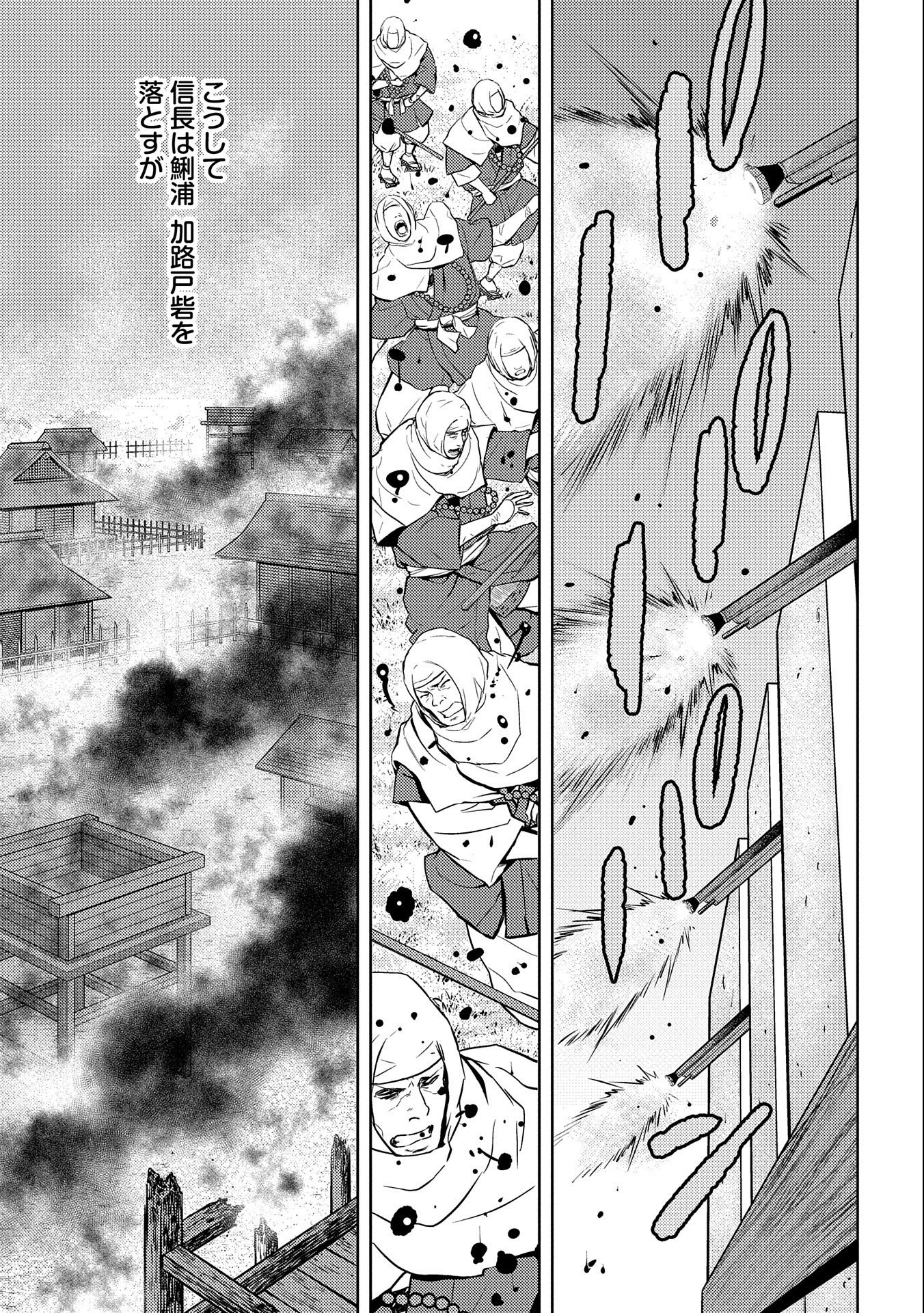 Sengoku Komachi Kuroutan Chap 62 - Next Chap 63