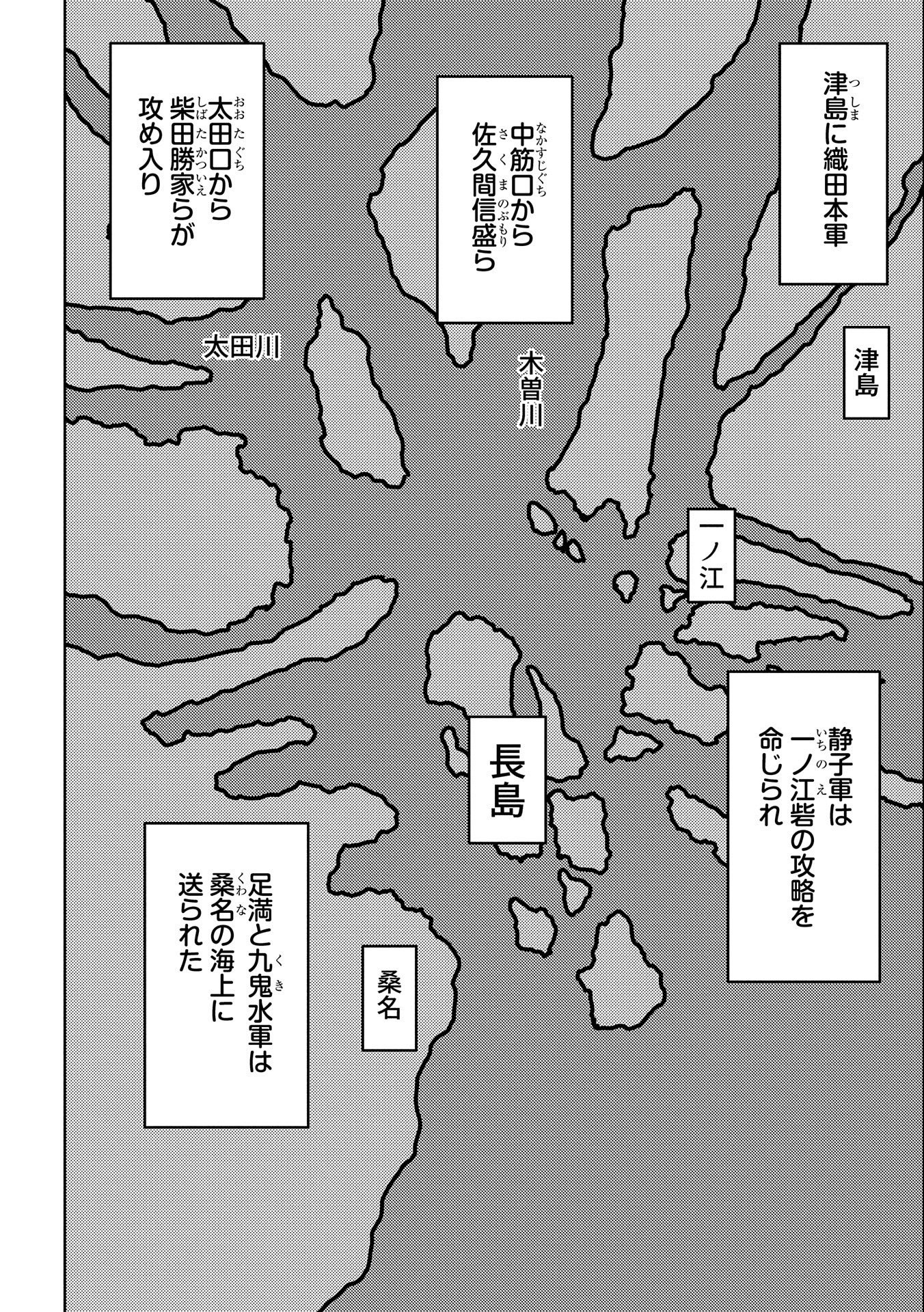 Sengoku Komachi Kuroutan Chap 62 - Next Chap 63