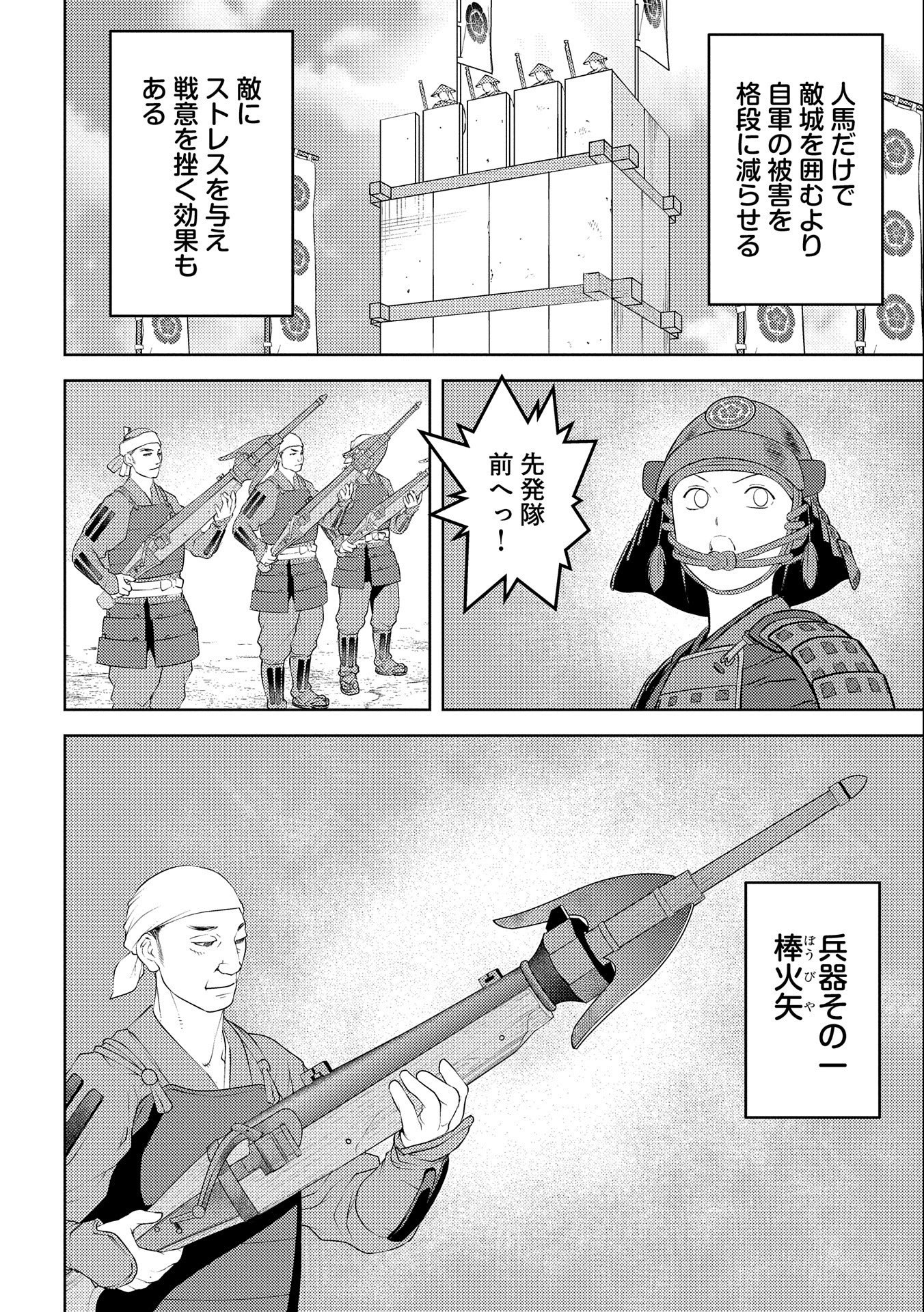 Sengoku Komachi Kuroutan Chap 62 - Next Chap 63