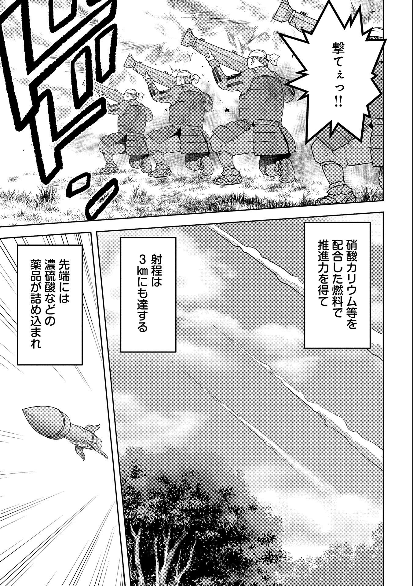 Sengoku Komachi Kuroutan Chap 62 - Next Chap 63