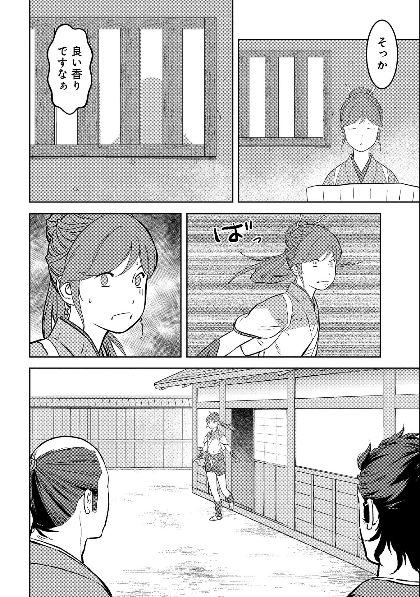 Sengoku Komachi Kuroutan Chap 63 - Next Chap 64