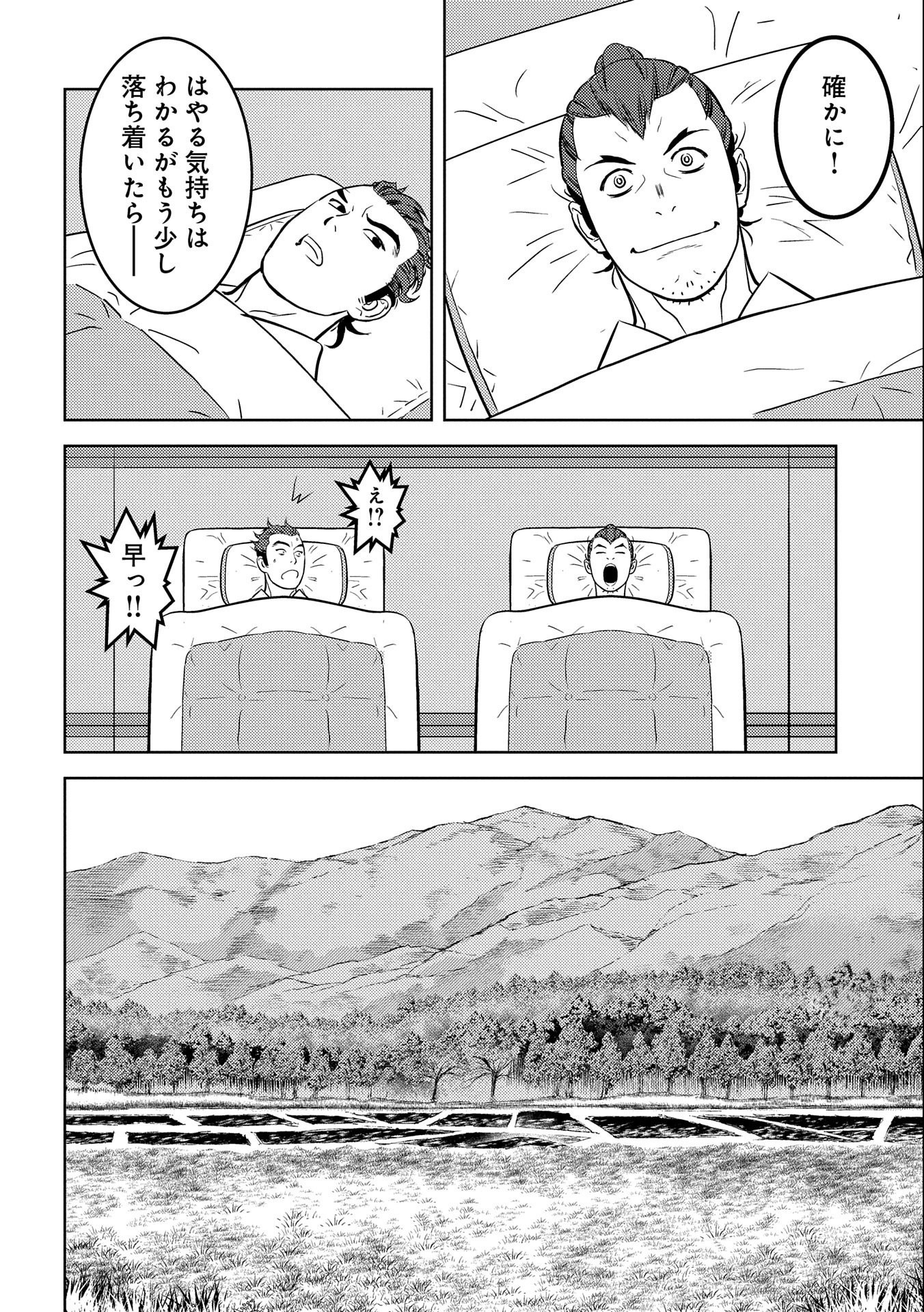 Sengoku Komachi Kuroutan Chap 63 - Next Chap 64