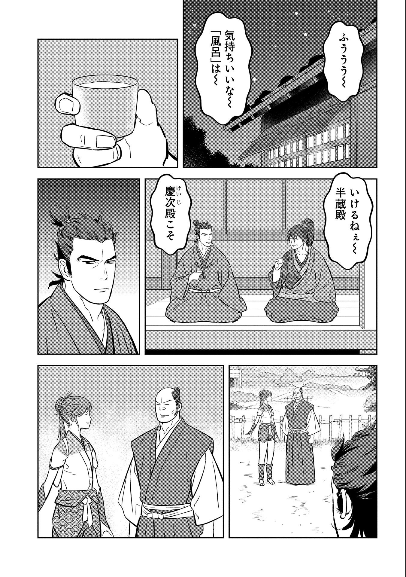 Sengoku Komachi Kuroutan Chap 63 - Next Chap 64
