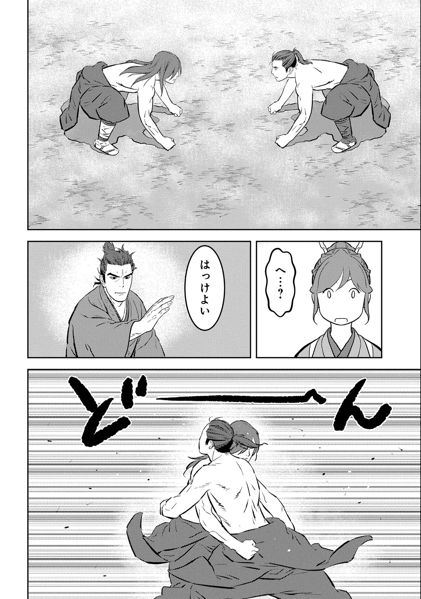 Sengoku Komachi Kuroutan Chap 63 - Next Chap 64