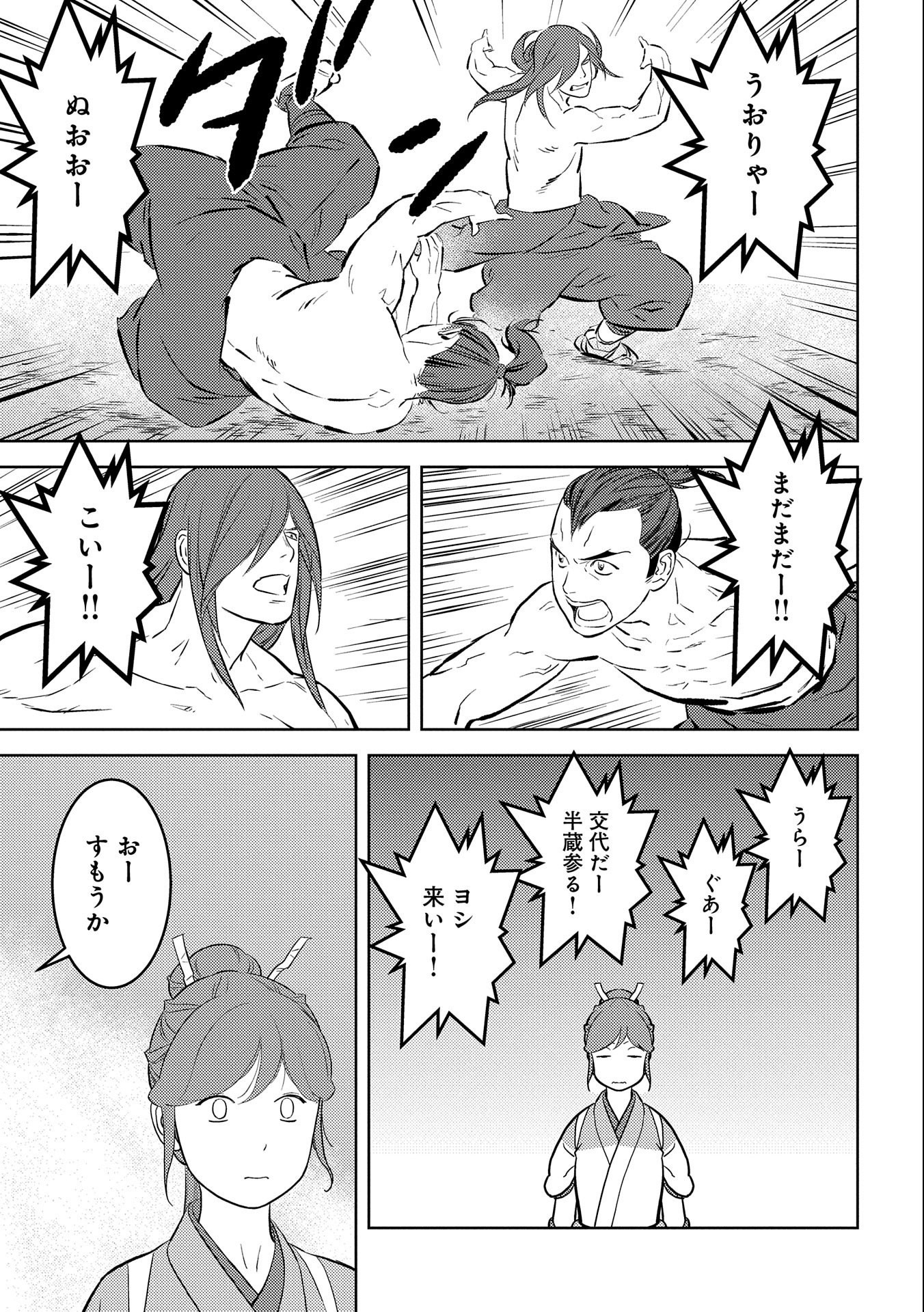 Sengoku Komachi Kuroutan Chap 63 - Next Chap 64