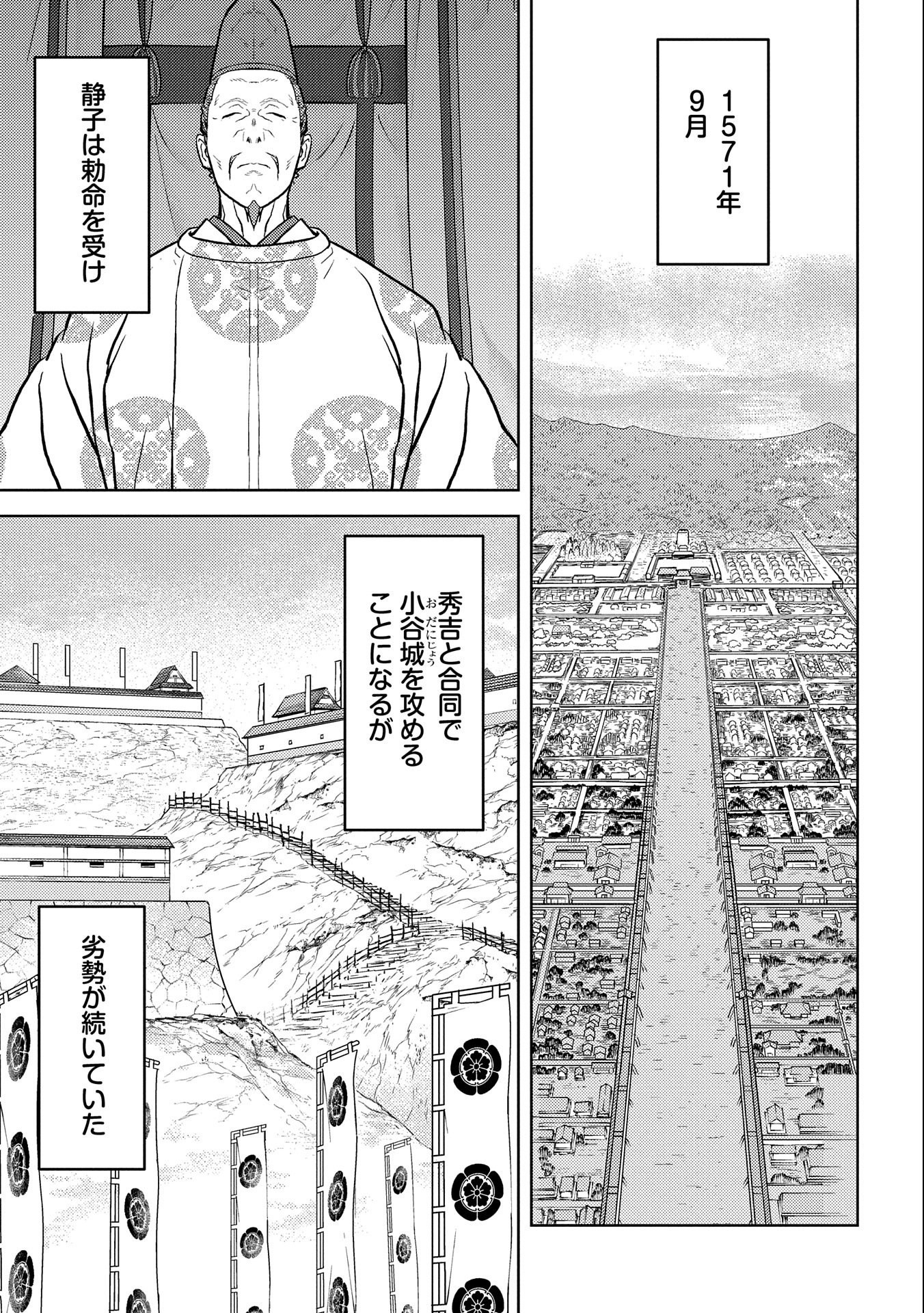 Sengoku Komachi Kuroutan Chap 64 - Next Chap 65