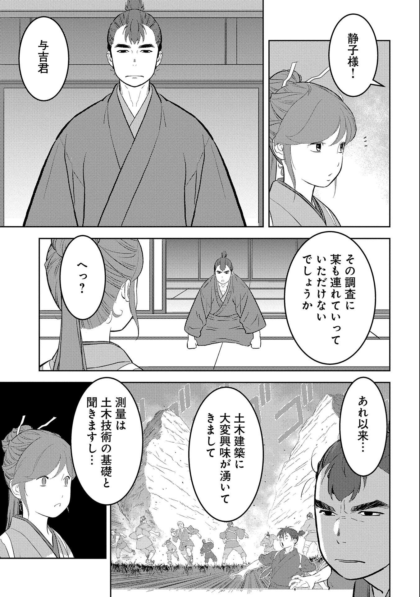 Sengoku Komachi Kuroutan Chap 64 - Next Chap 65