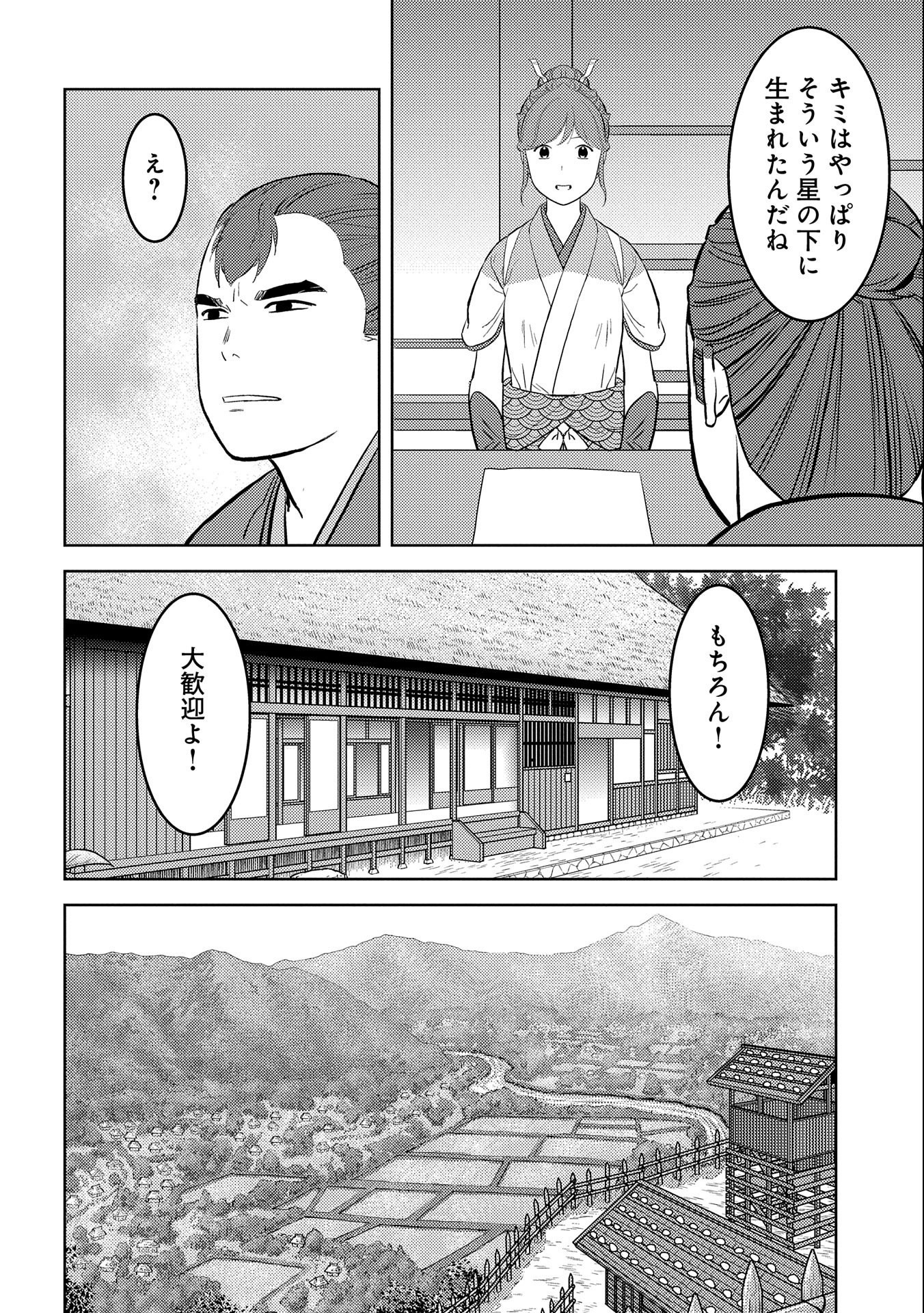 Sengoku Komachi Kuroutan Chap 64 - Next Chap 65