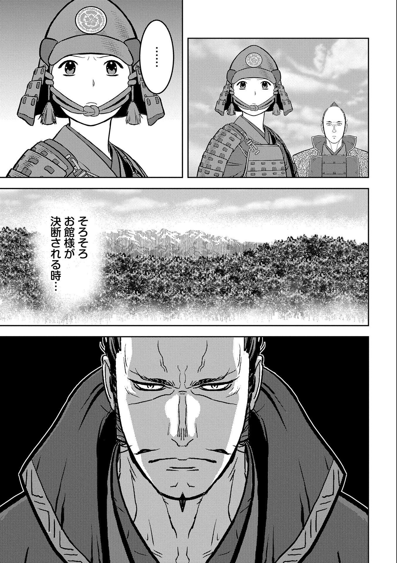 Sengoku Komachi Kuroutan Chap 64 - Next Chap 65