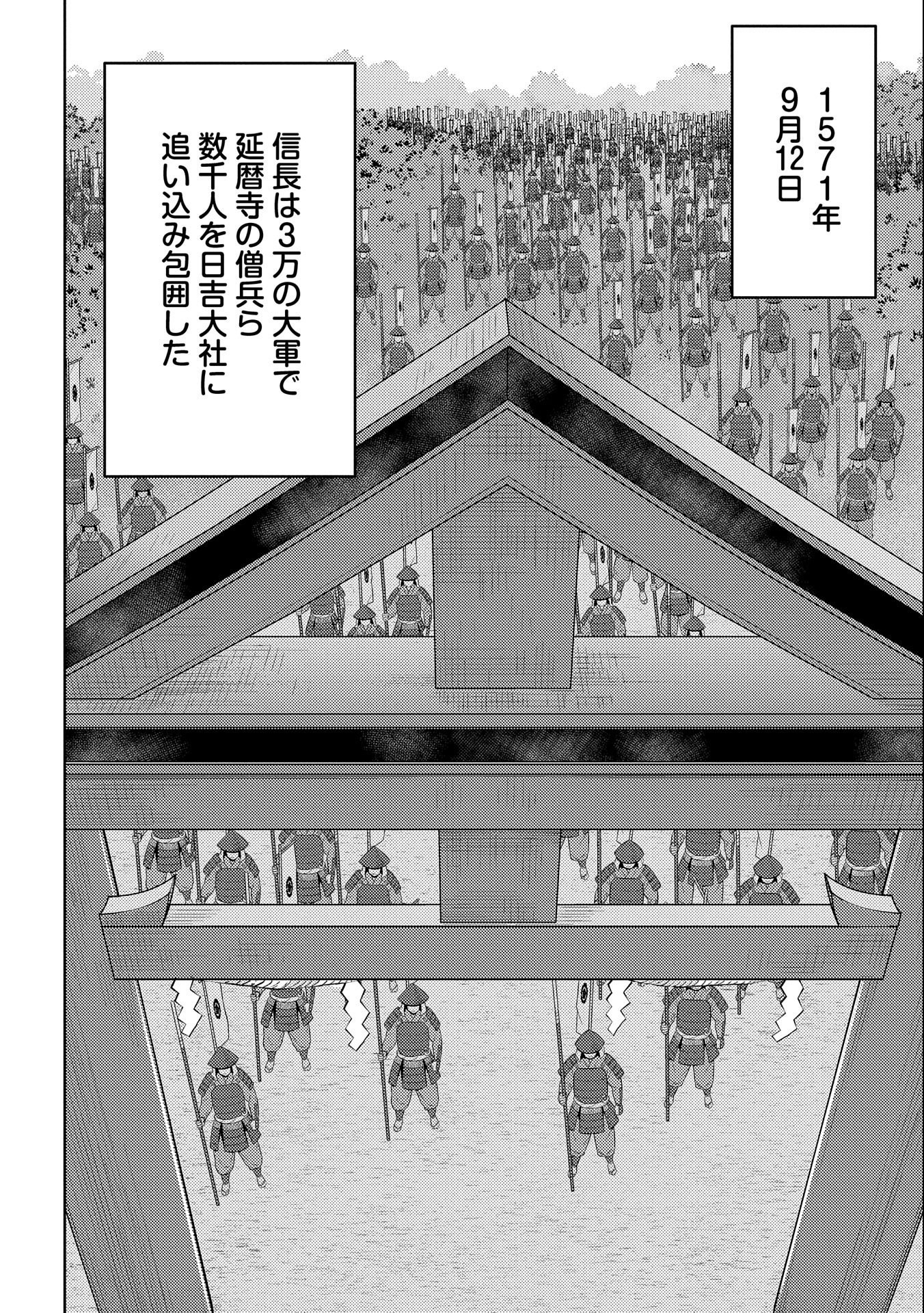 Sengoku Komachi Kuroutan Chap 64 - Next Chap 65