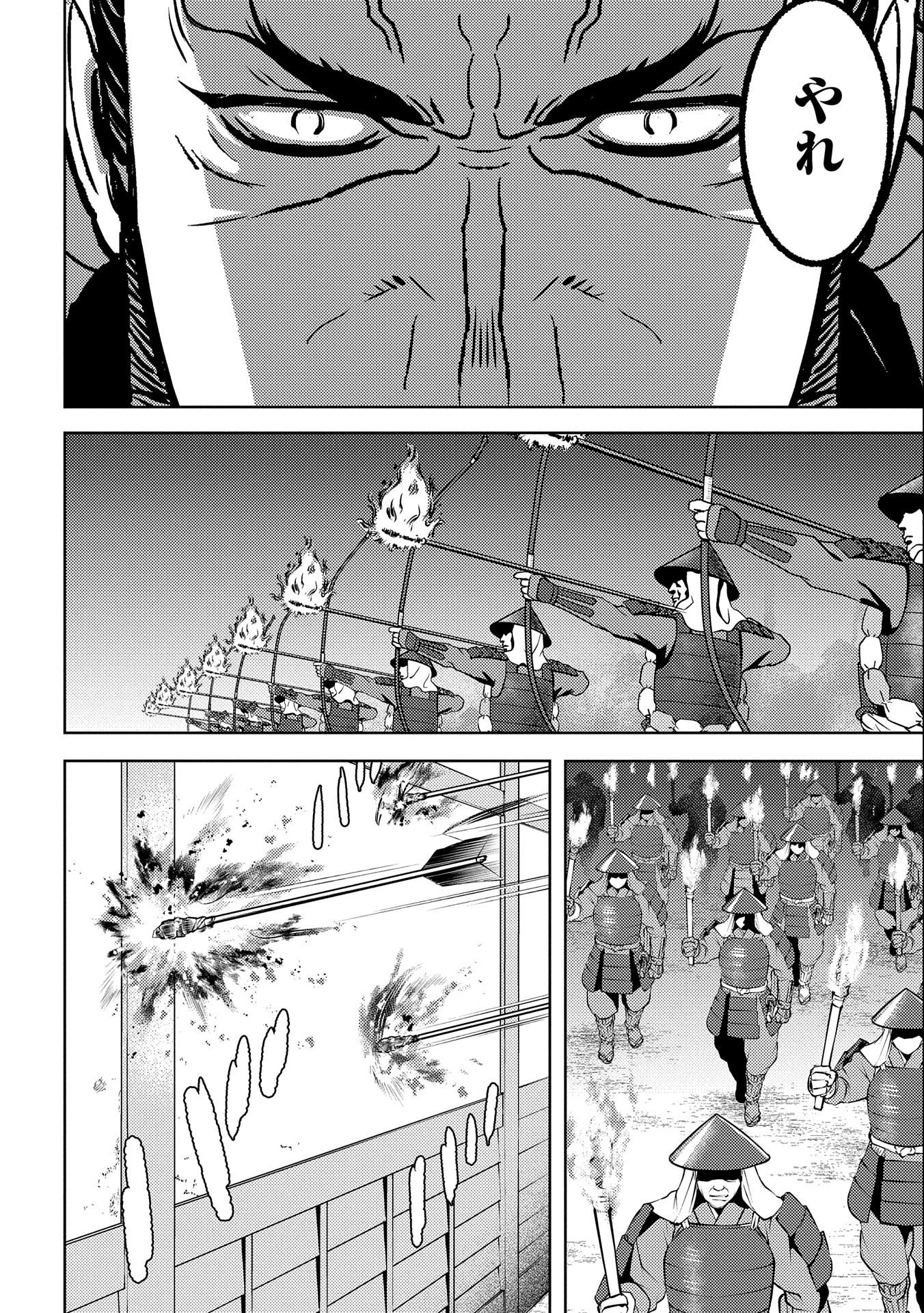 Sengoku Komachi Kuroutan Chap 64 - Next Chap 65