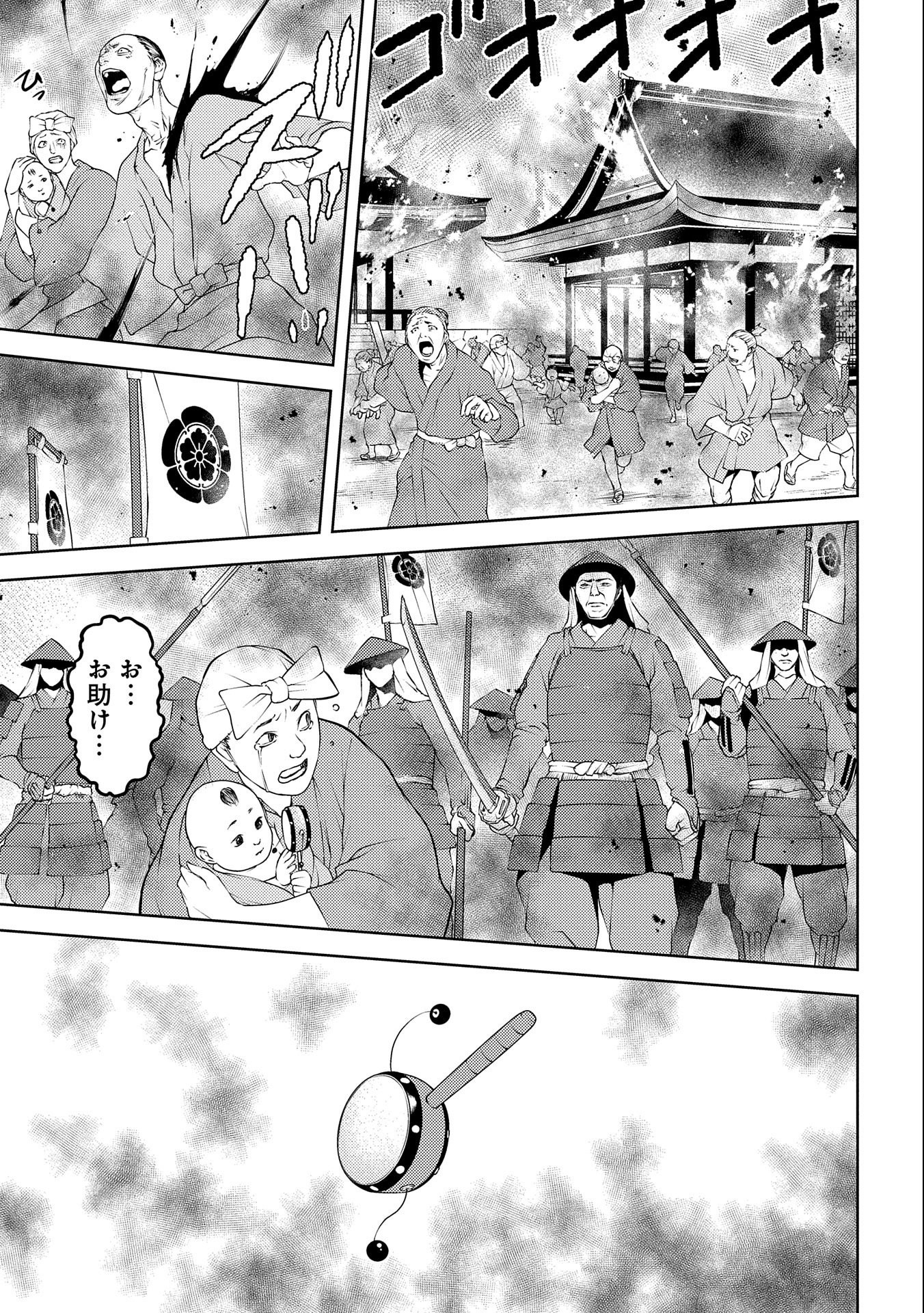 Sengoku Komachi Kuroutan Chap 64 - Next Chap 65