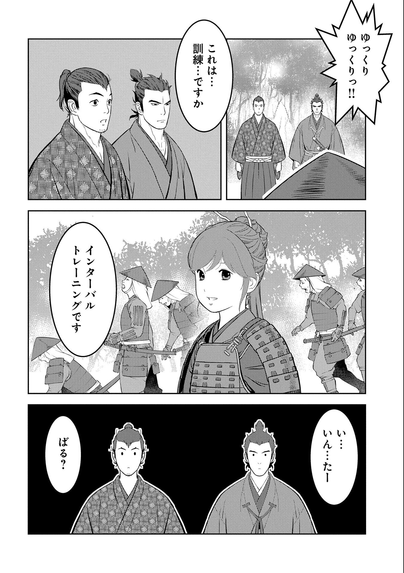 Sengoku Komachi Kuroutan Chap 64 - Next Chap 65