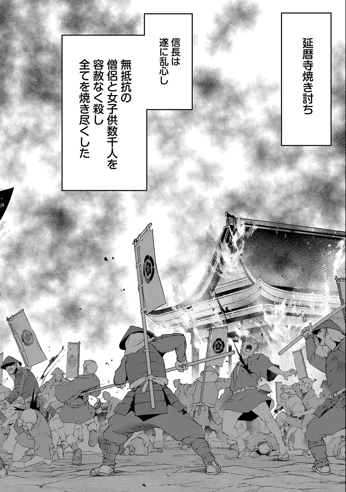 Sengoku Komachi Kuroutan Chap 64 - Next Chap 65