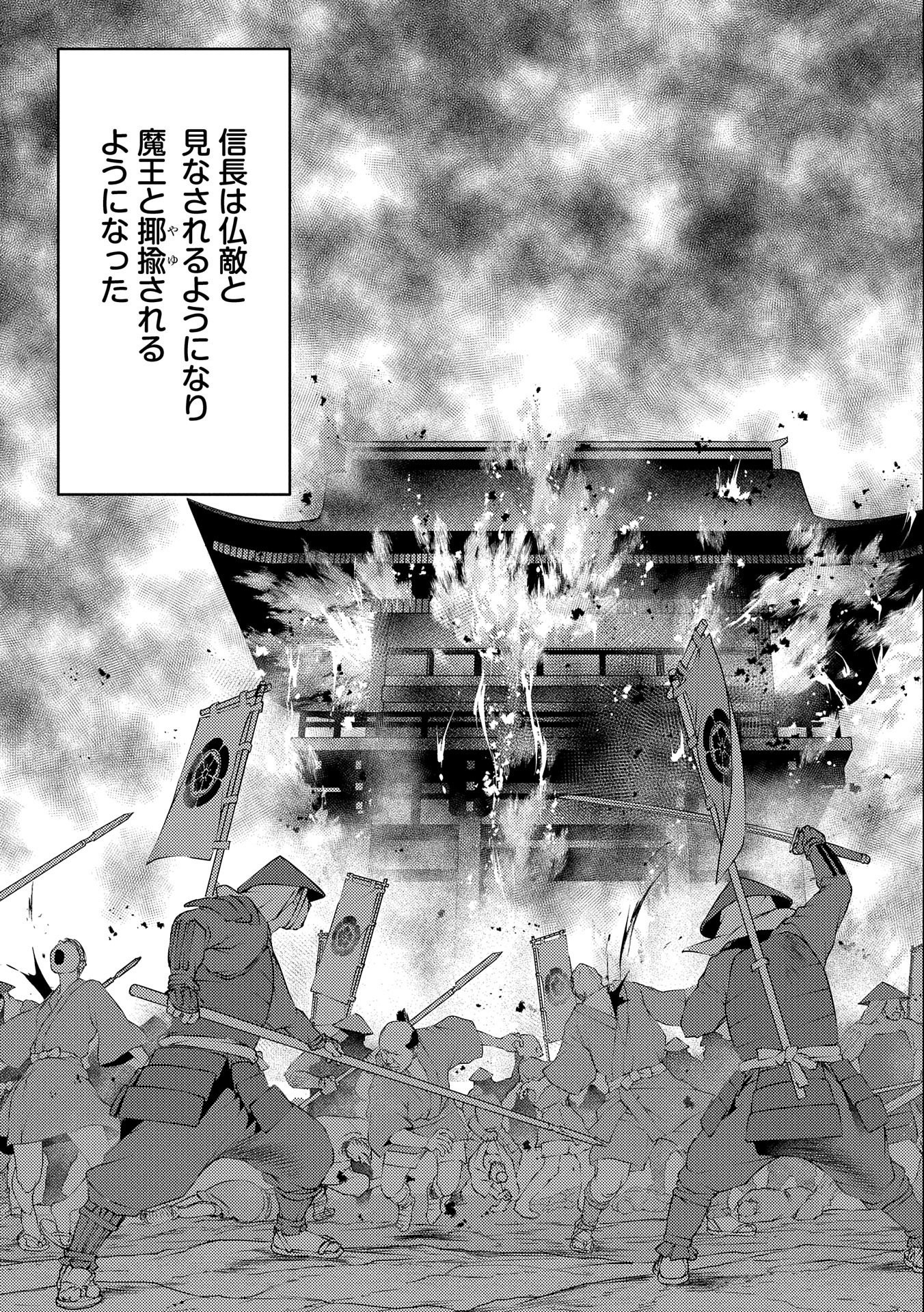 Sengoku Komachi Kuroutan Chap 64 - Next Chap 65
