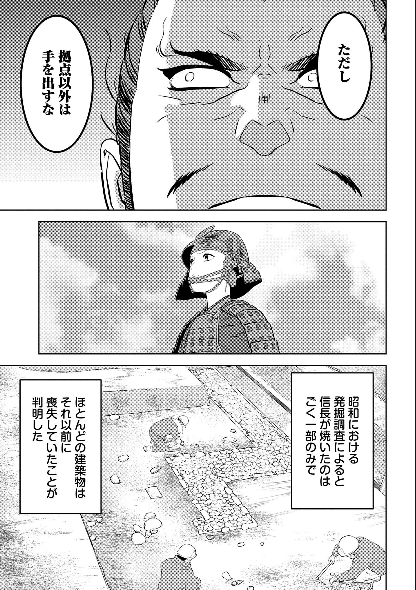 Sengoku Komachi Kuroutan Chap 64 - Next Chap 65