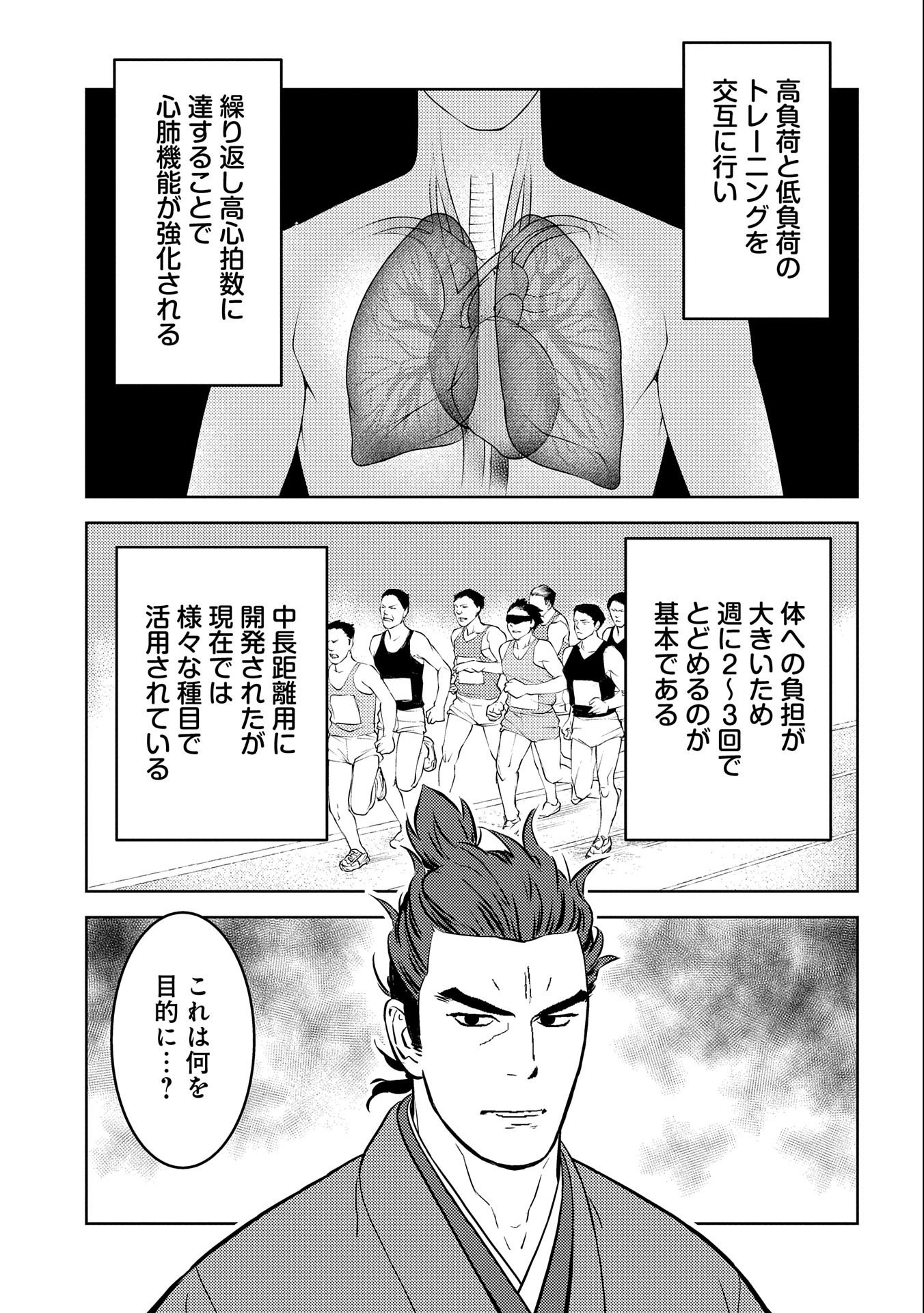 Sengoku Komachi Kuroutan Chap 64 - Next Chap 65