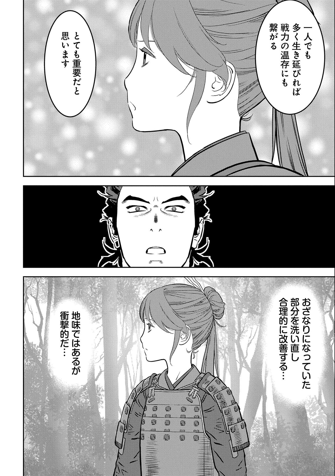 Sengoku Komachi Kuroutan Chap 64 - Next Chap 65